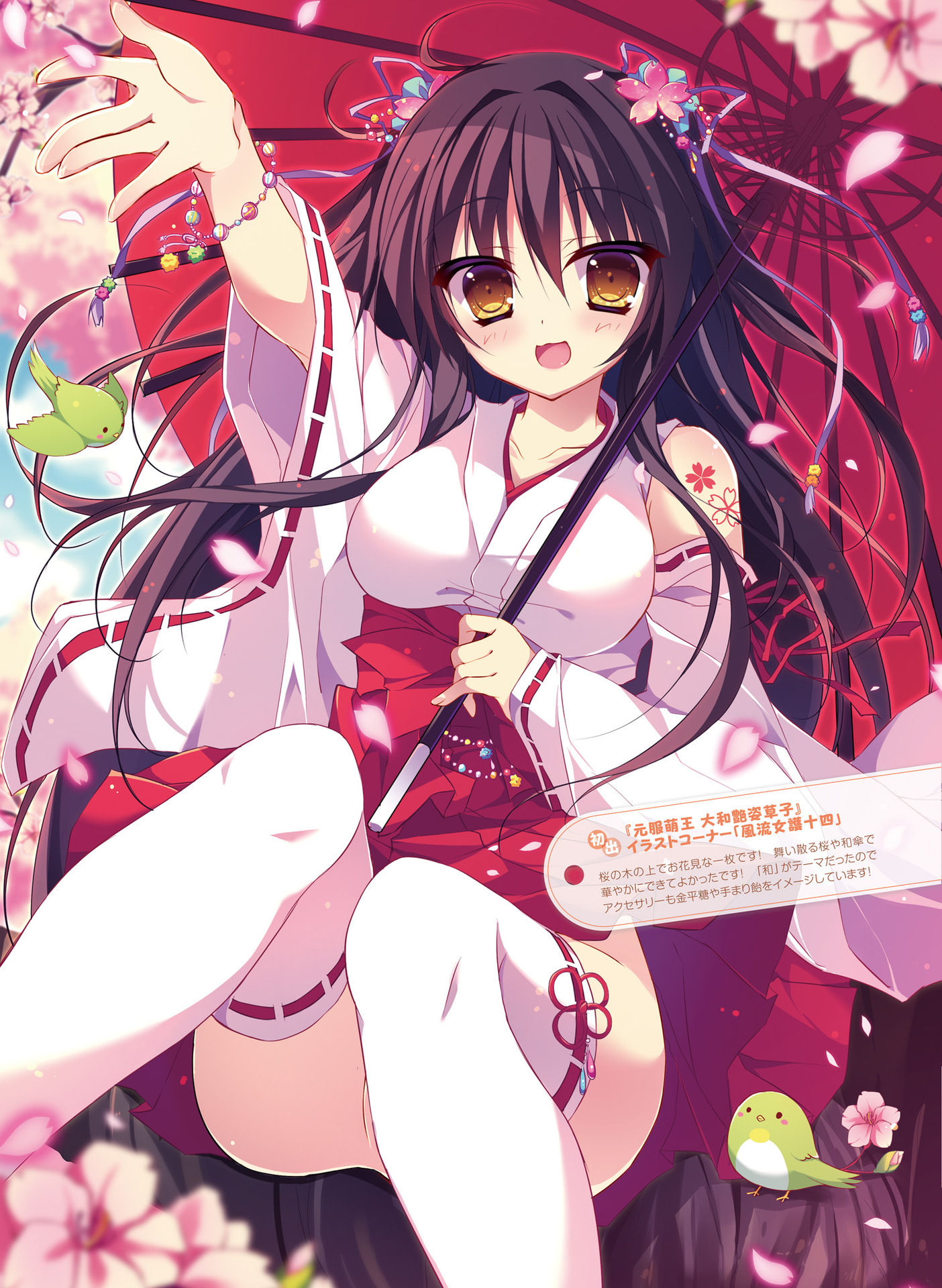 電撃萌王 2016年8月号 [DL版]