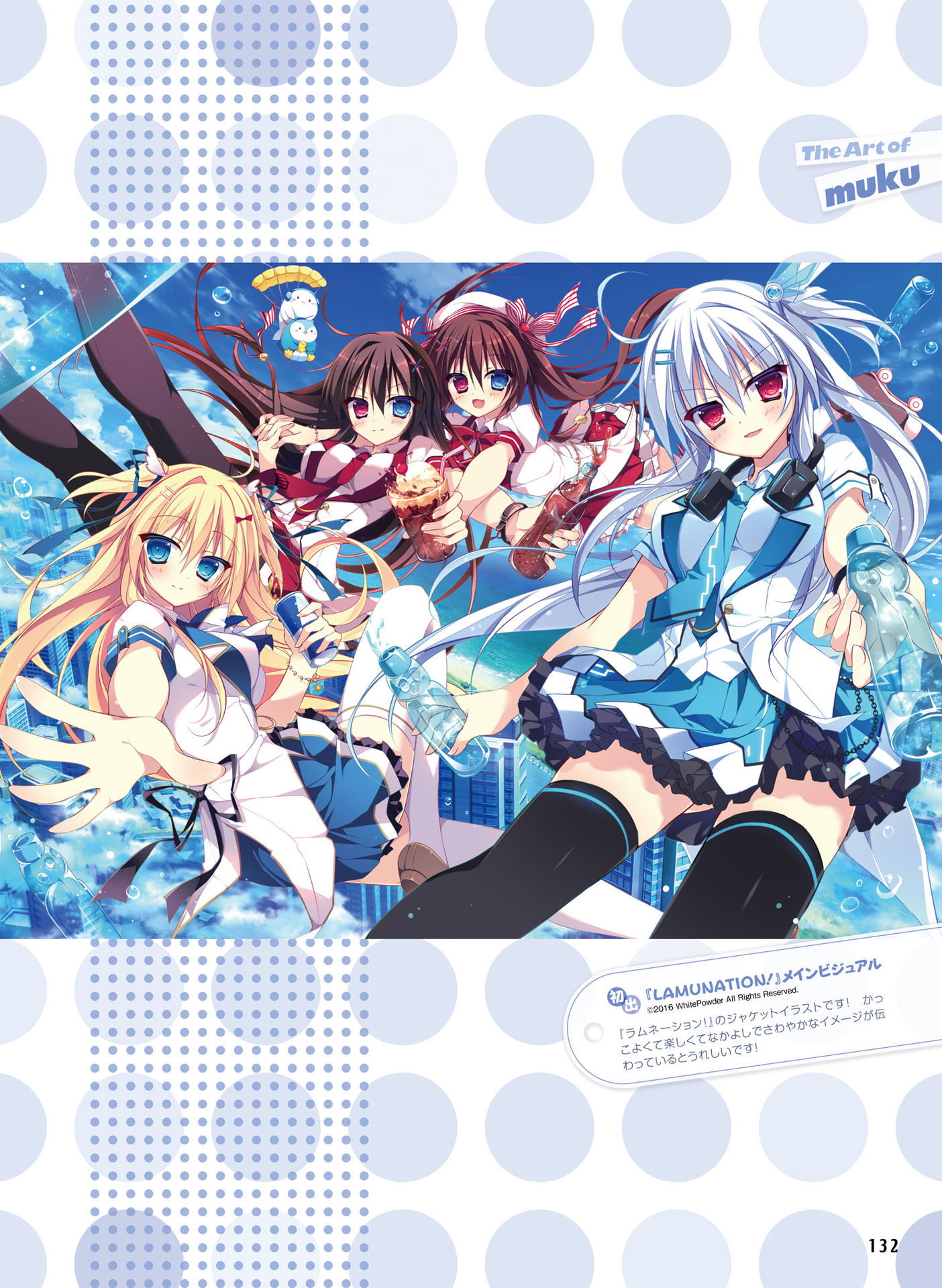 電撃萌王 2016年8月号 [DL版]