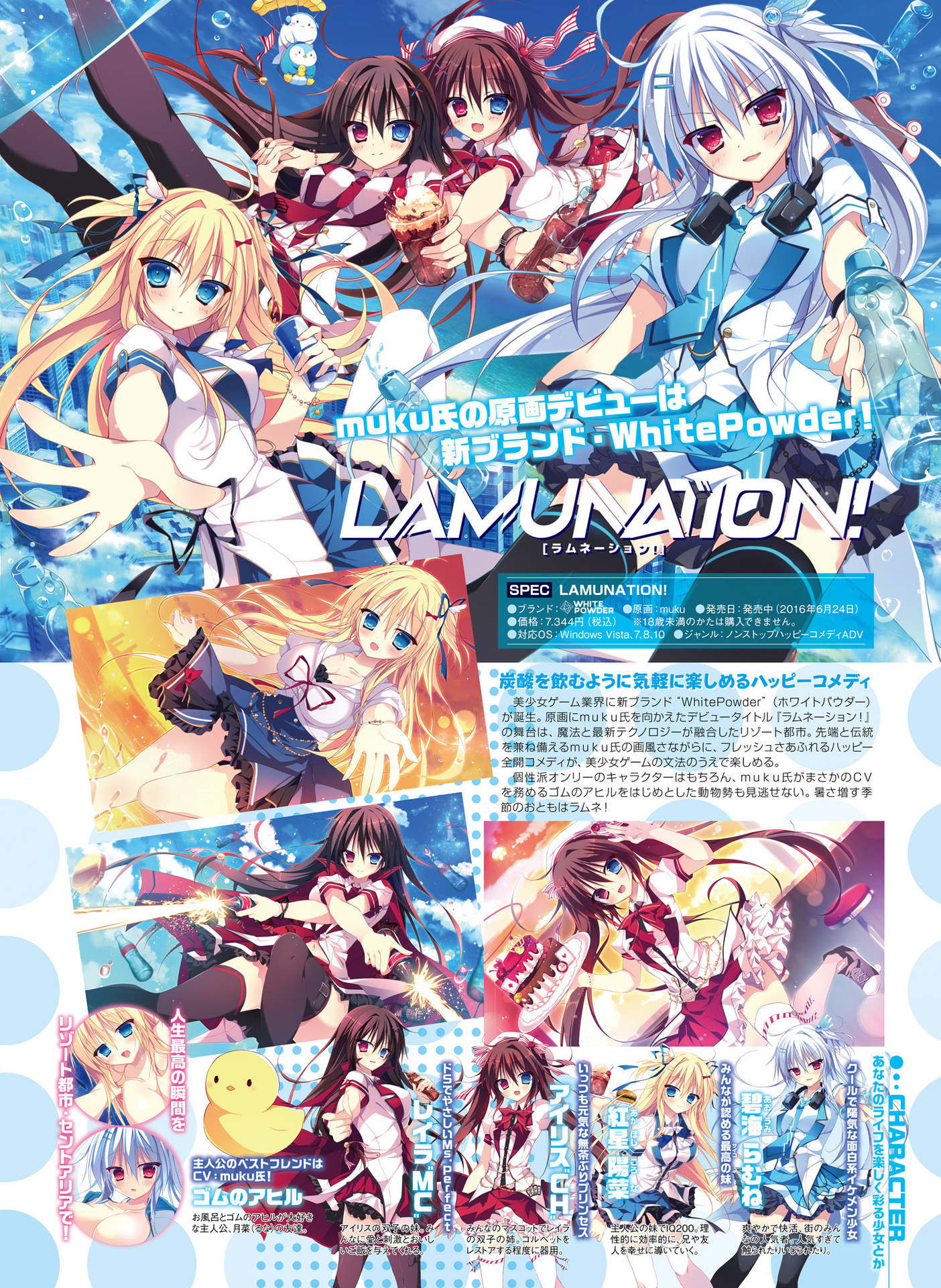 電撃萌王 2016年8月号 [DL版]