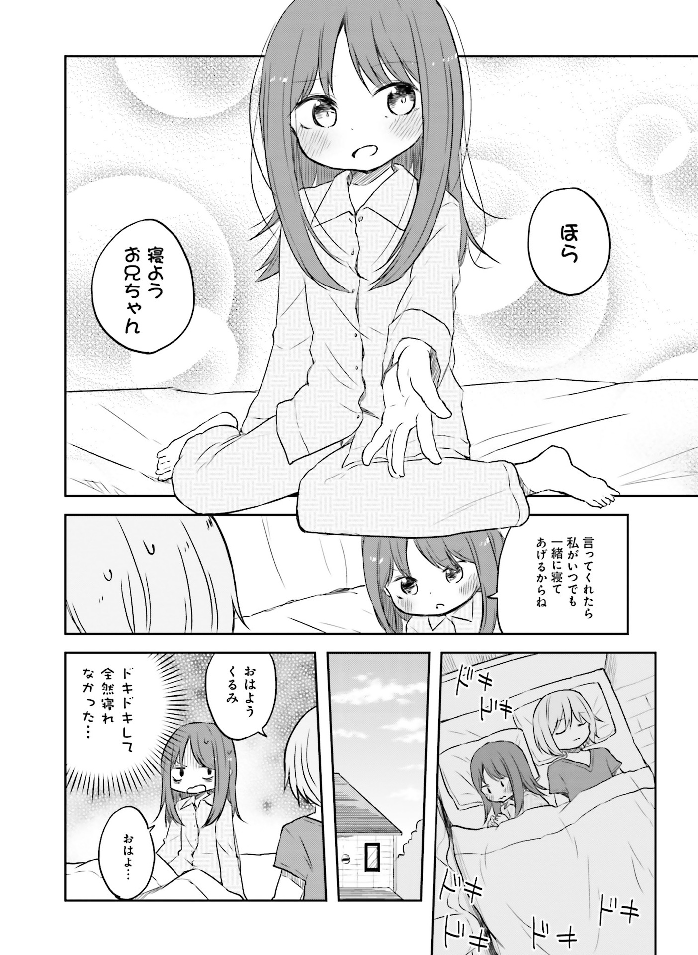 電撃萌王 2016年8月号 [DL版]