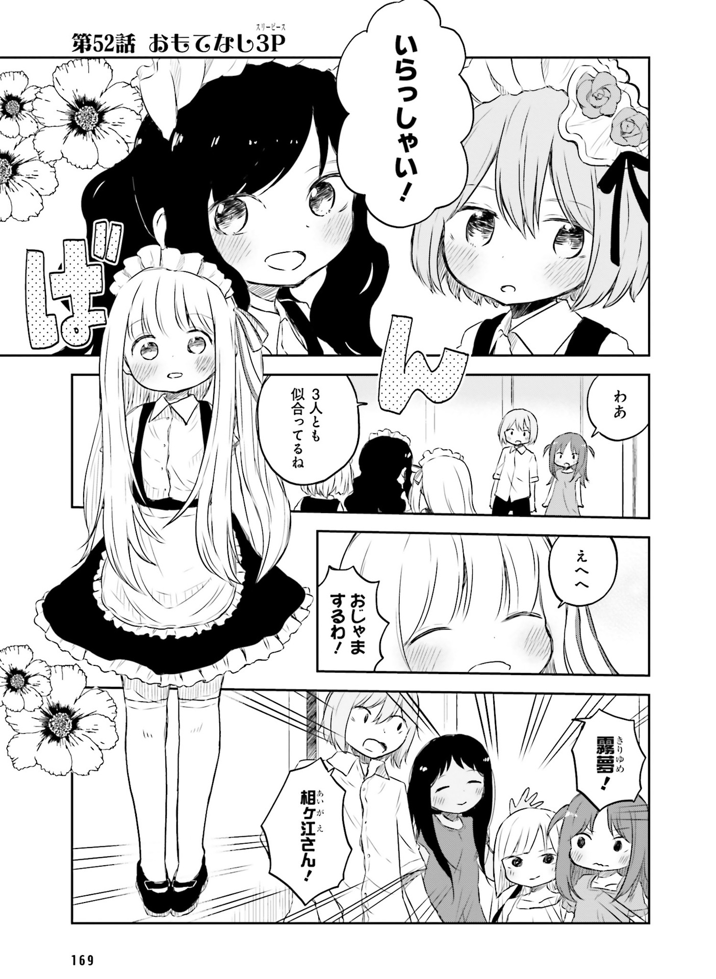 電撃萌王 2016年8月号 [DL版]