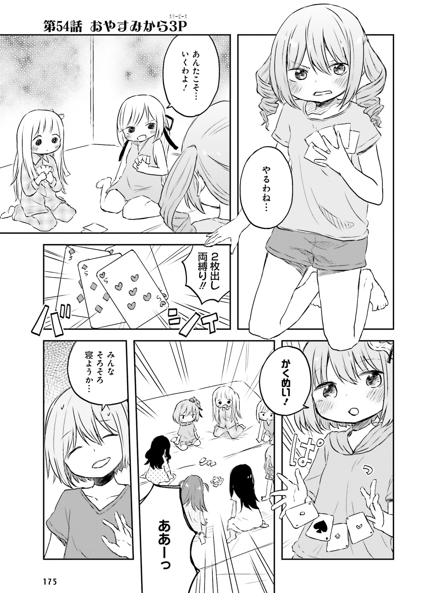 電撃萌王 2016年8月号 [DL版]