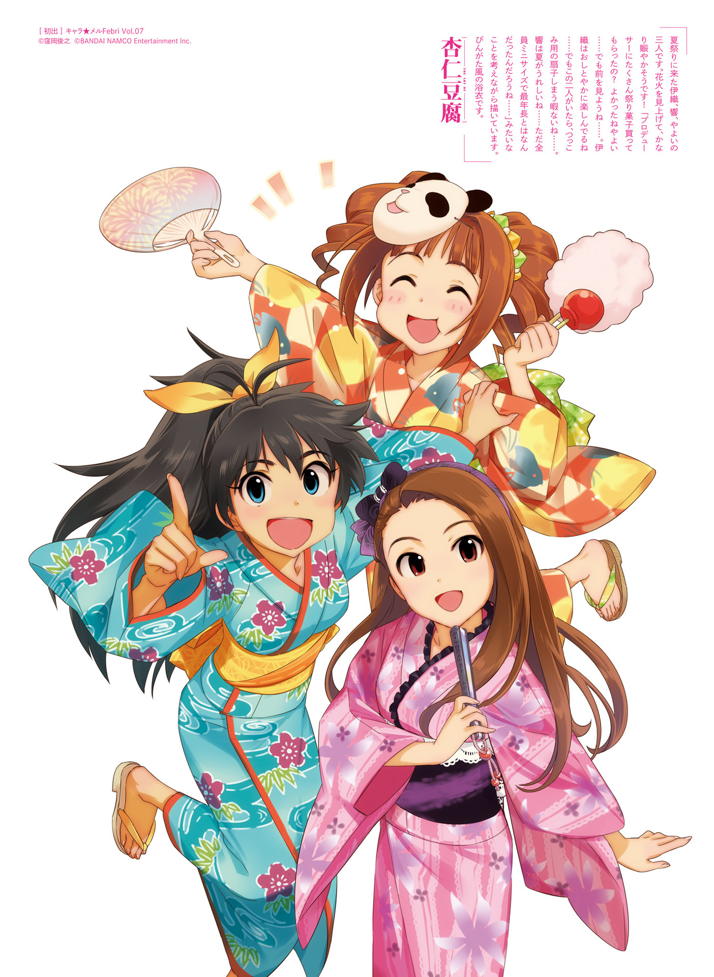 電撃萌王 2016年8月号 [DL版]