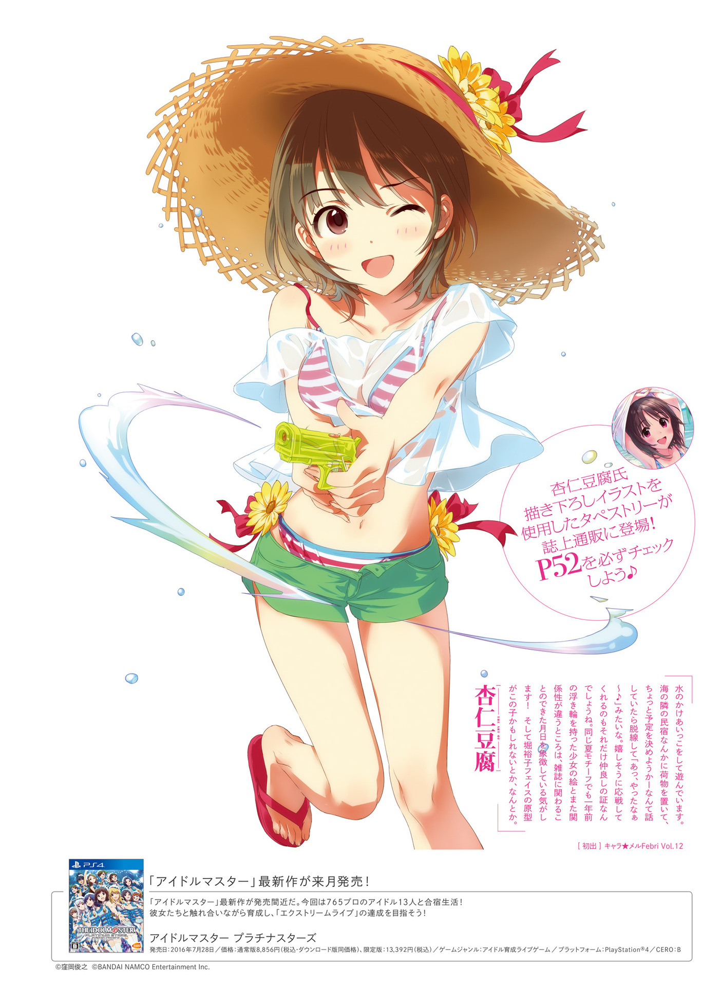 電撃萌王 2016年8月号 [DL版]