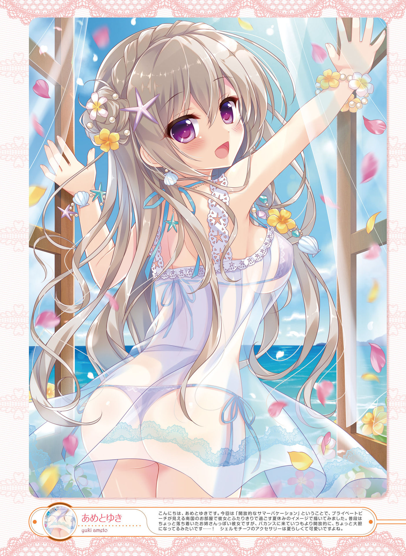 電撃萌王 2016年8月号 [DL版]