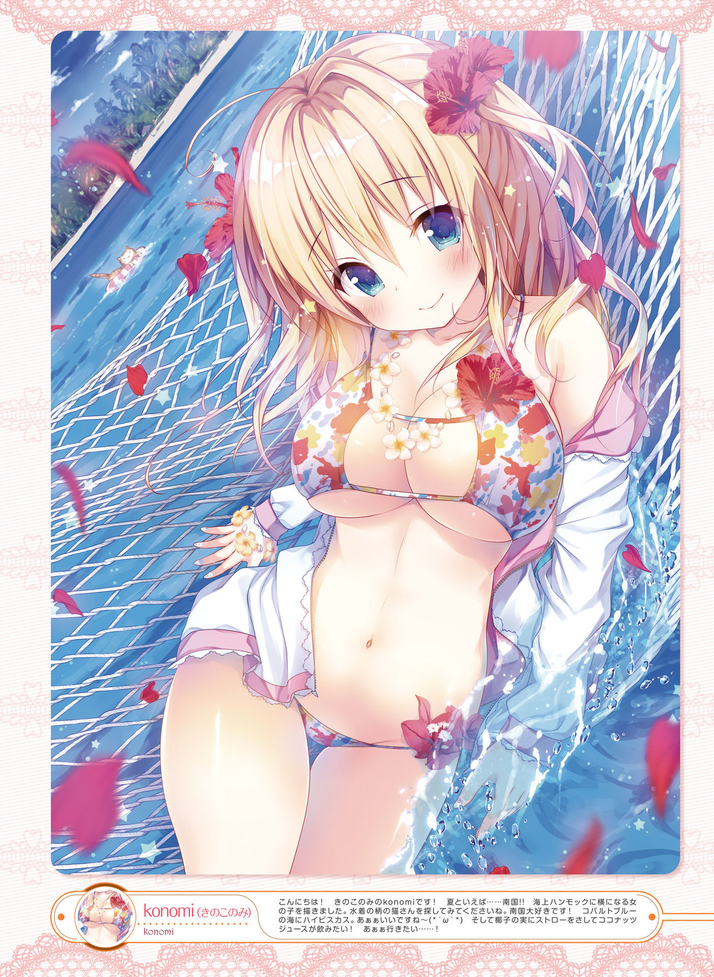 電撃萌王 2016年8月号 [DL版]