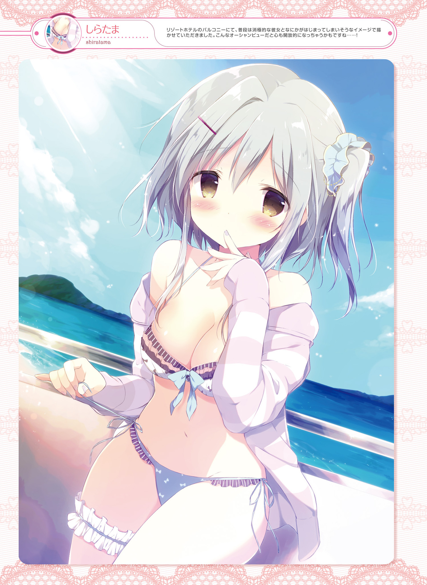 電撃萌王 2016年8月号 [DL版]