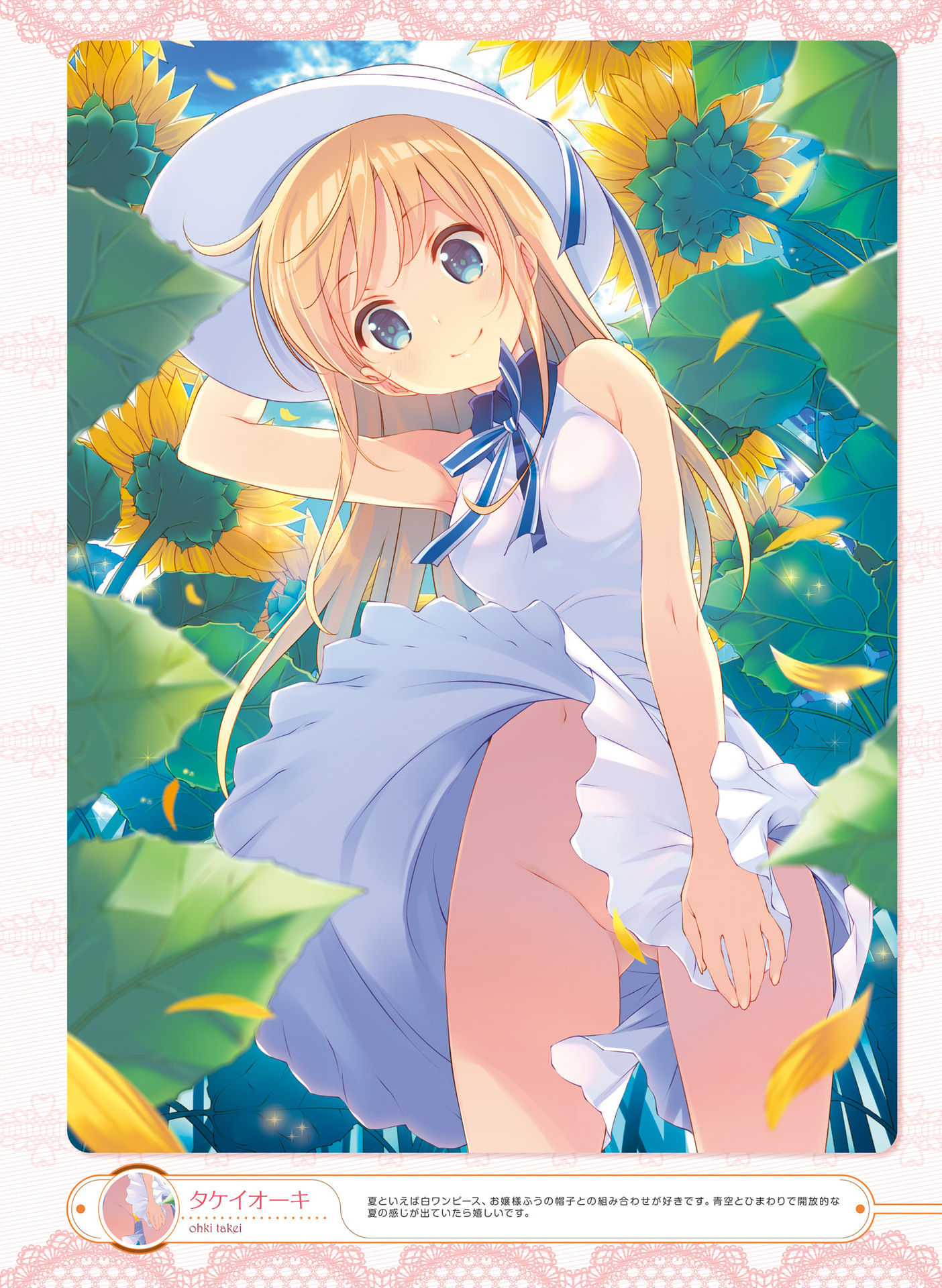 電撃萌王 2016年8月号 [DL版]