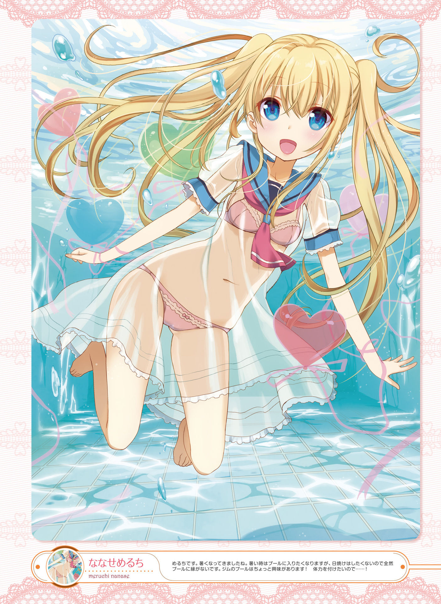 電撃萌王 2016年8月号 [DL版]