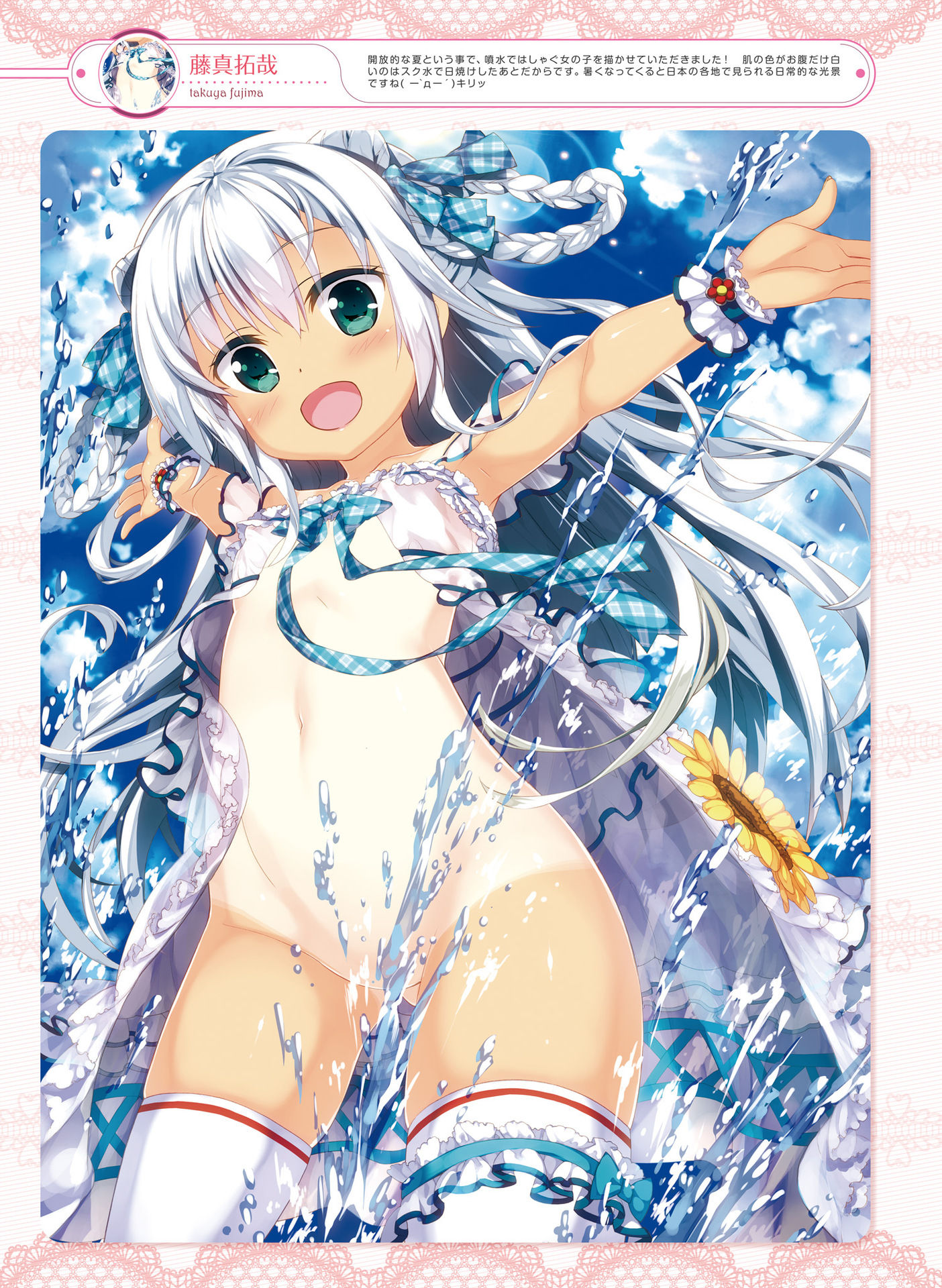 電撃萌王 2016年8月号 [DL版]