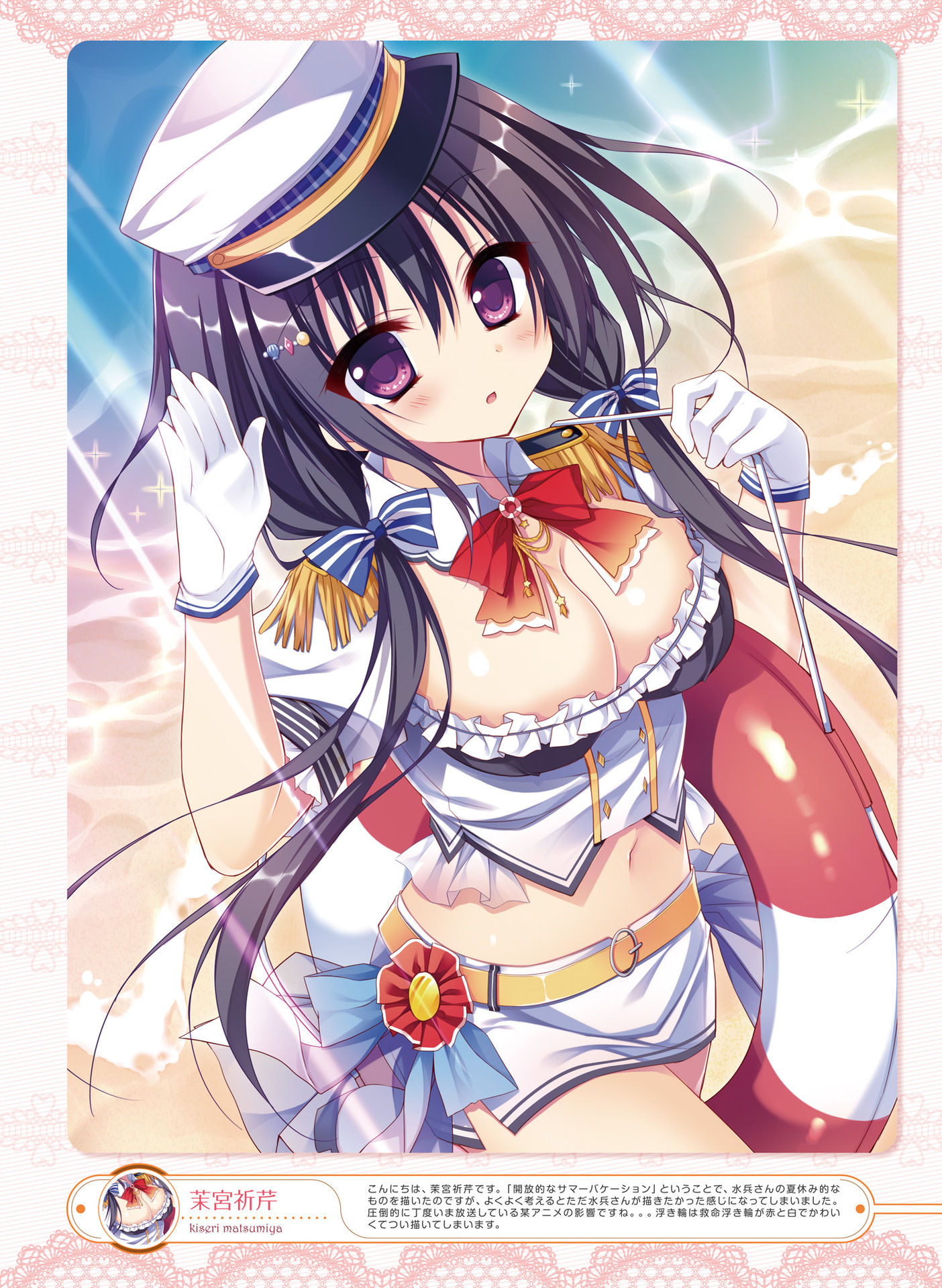 電撃萌王 2016年8月号 [DL版]