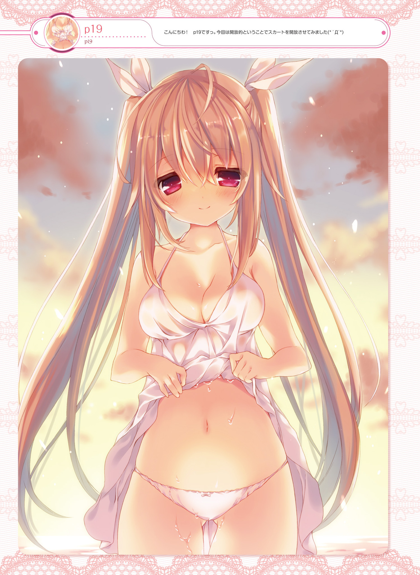 電撃萌王 2016年8月号 [DL版]