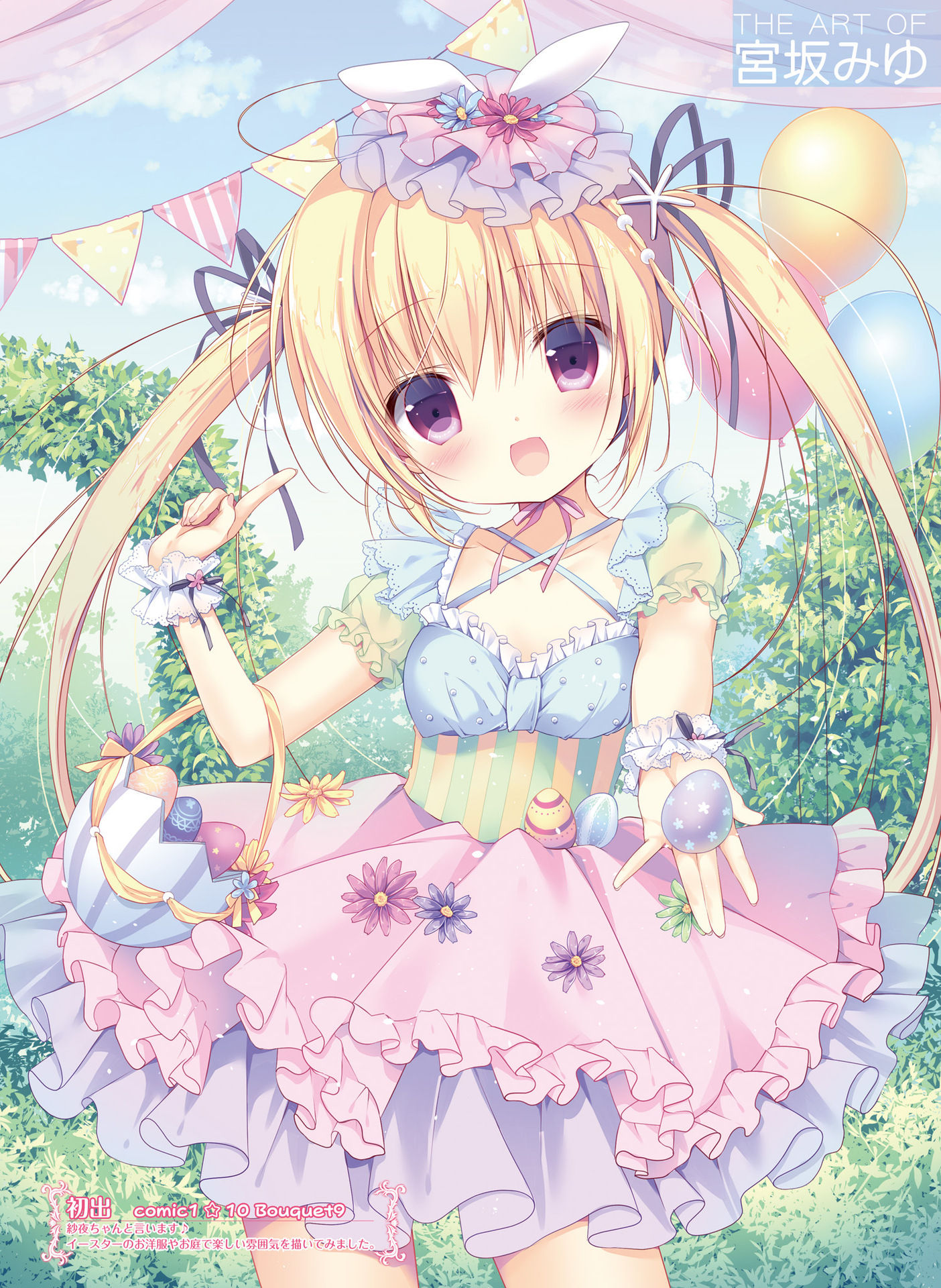 電撃萌王 2016年8月号 [DL版]