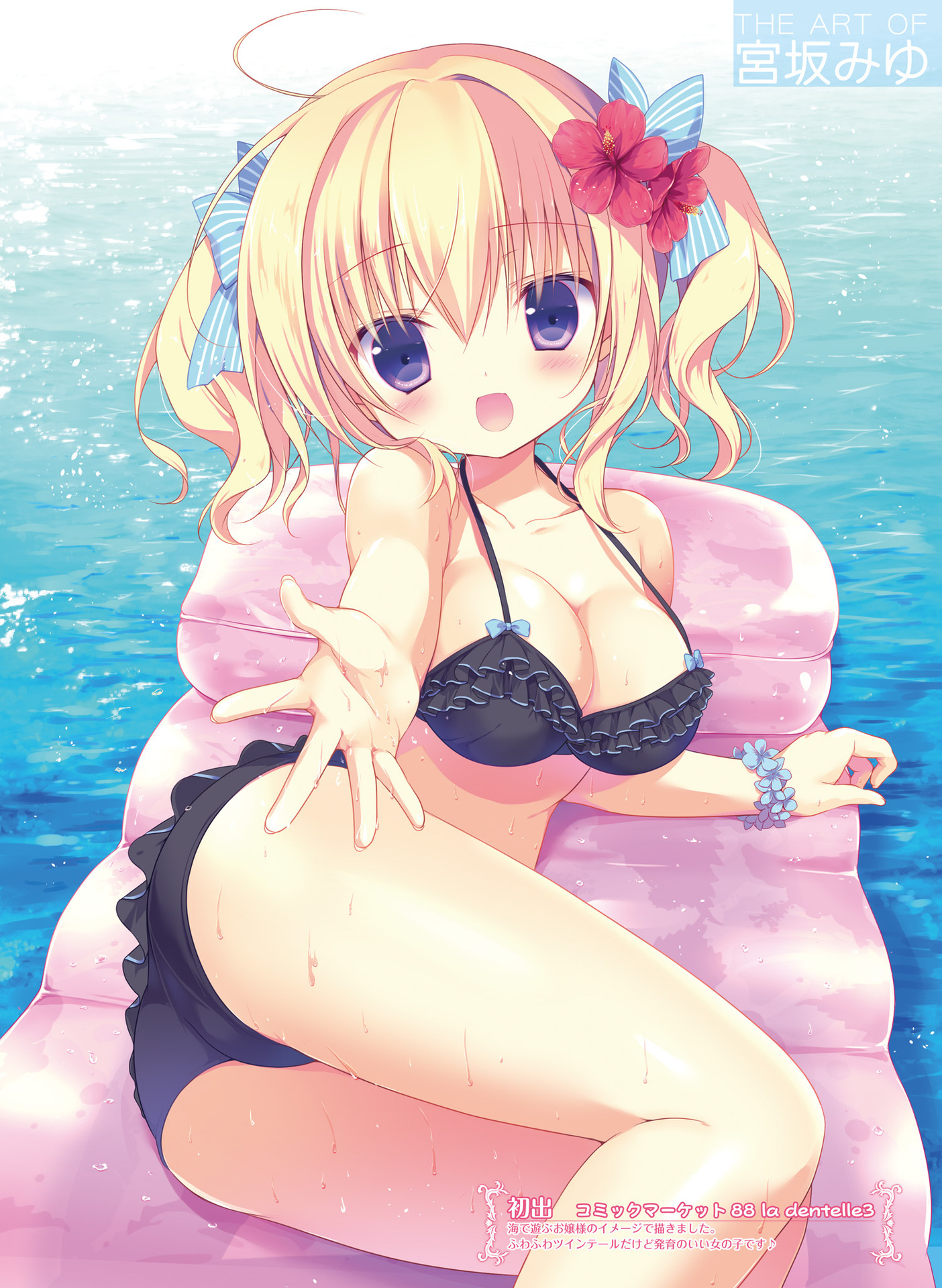 電撃萌王 2016年8月号 [DL版]