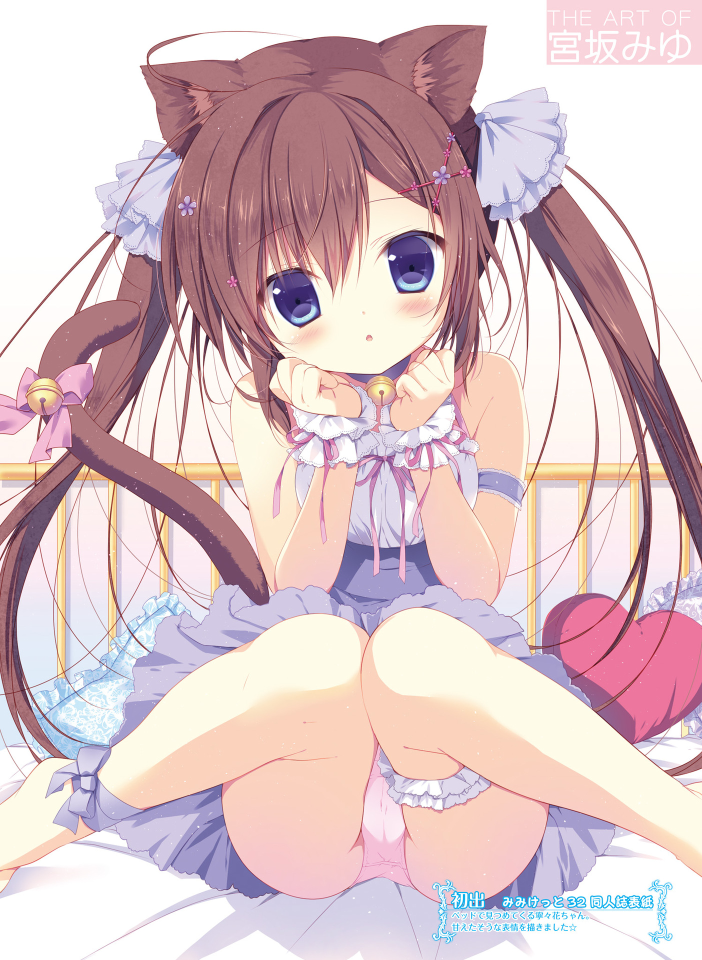 電撃萌王 2016年8月号 [DL版]