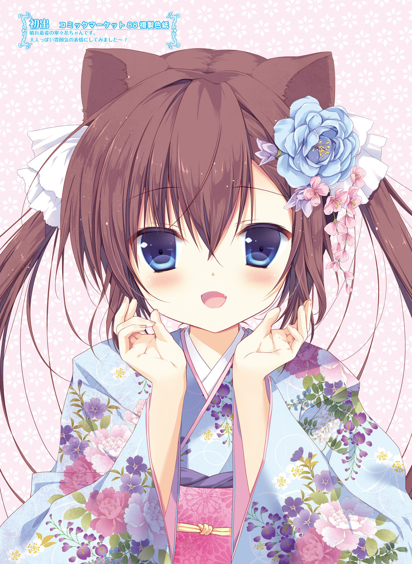 電撃萌王 2016年8月号 [DL版]