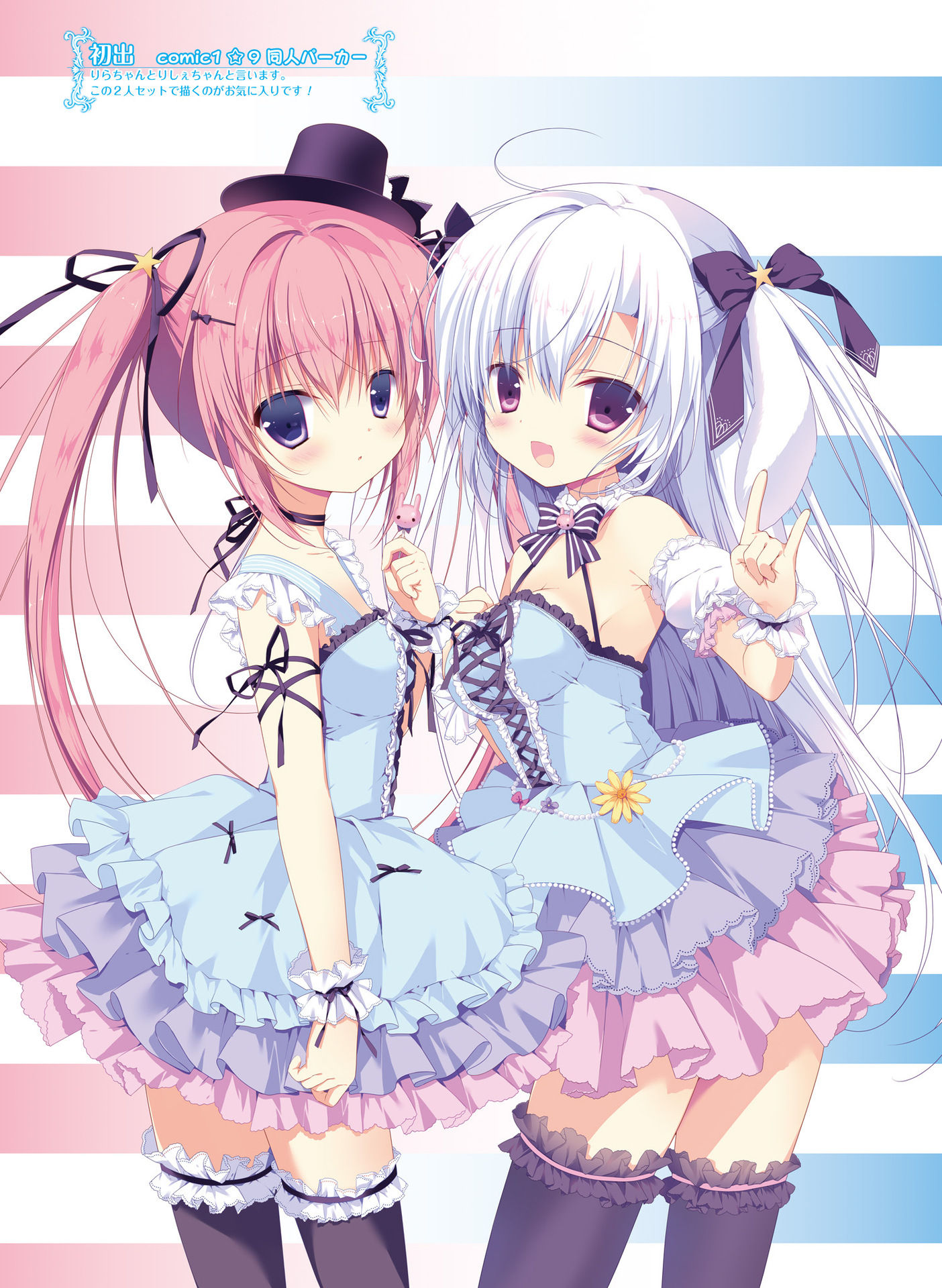 電撃萌王 2016年8月号 [DL版]