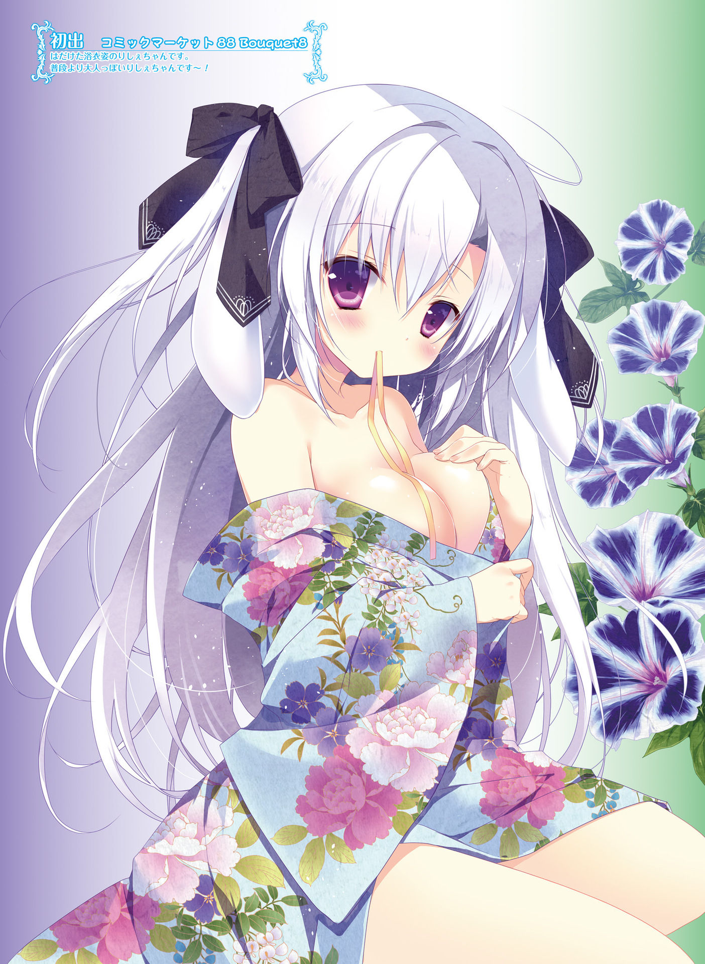 電撃萌王 2016年8月号 [DL版]