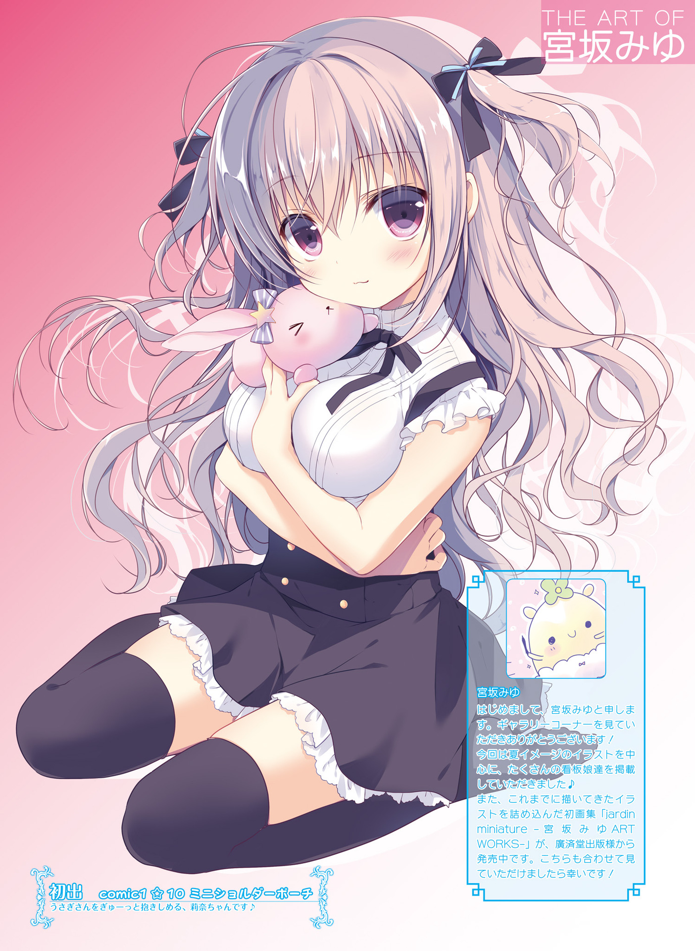 電撃萌王 2016年8月号 [DL版]