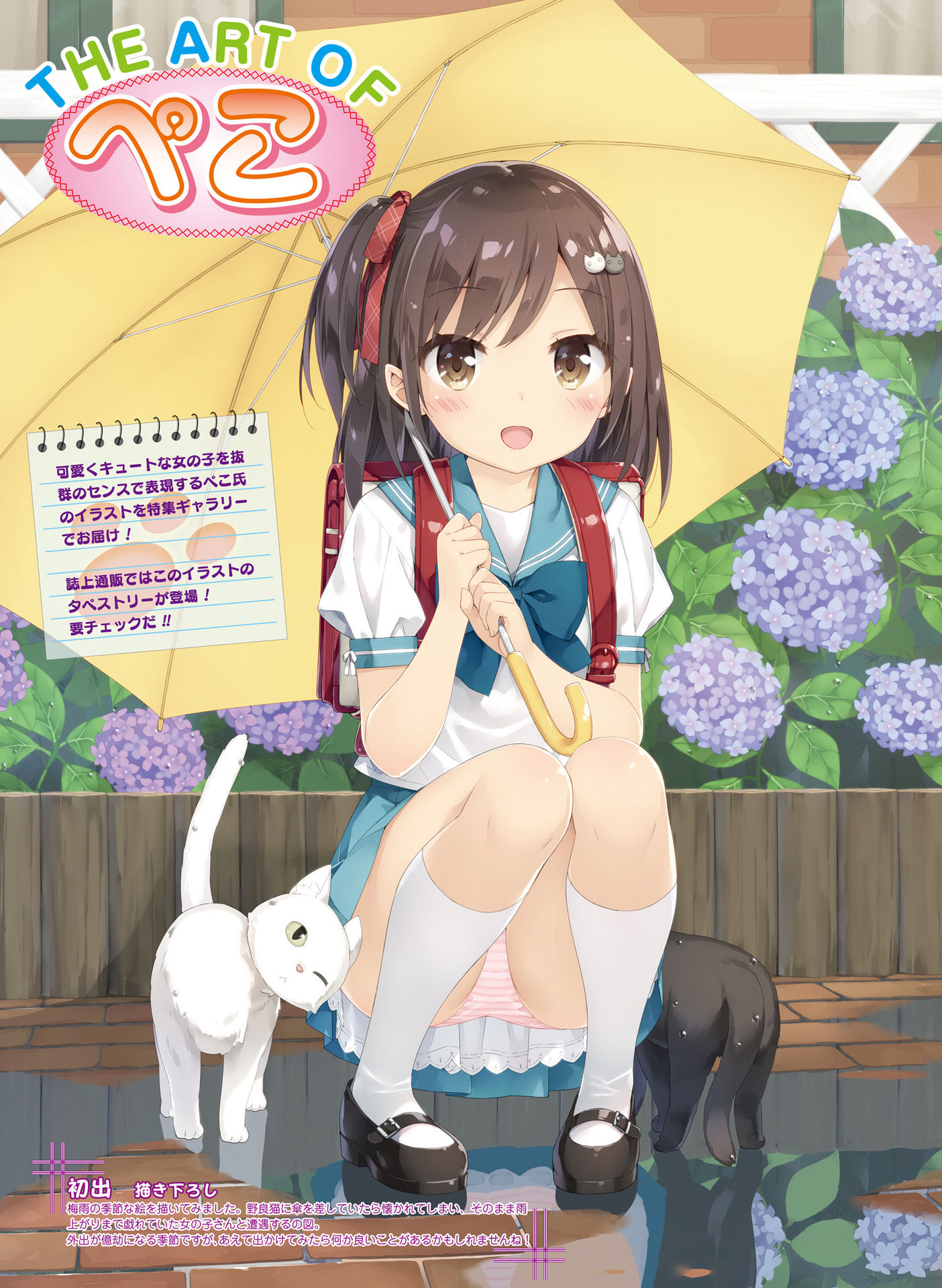 電撃萌王 2016年8月号 [DL版]