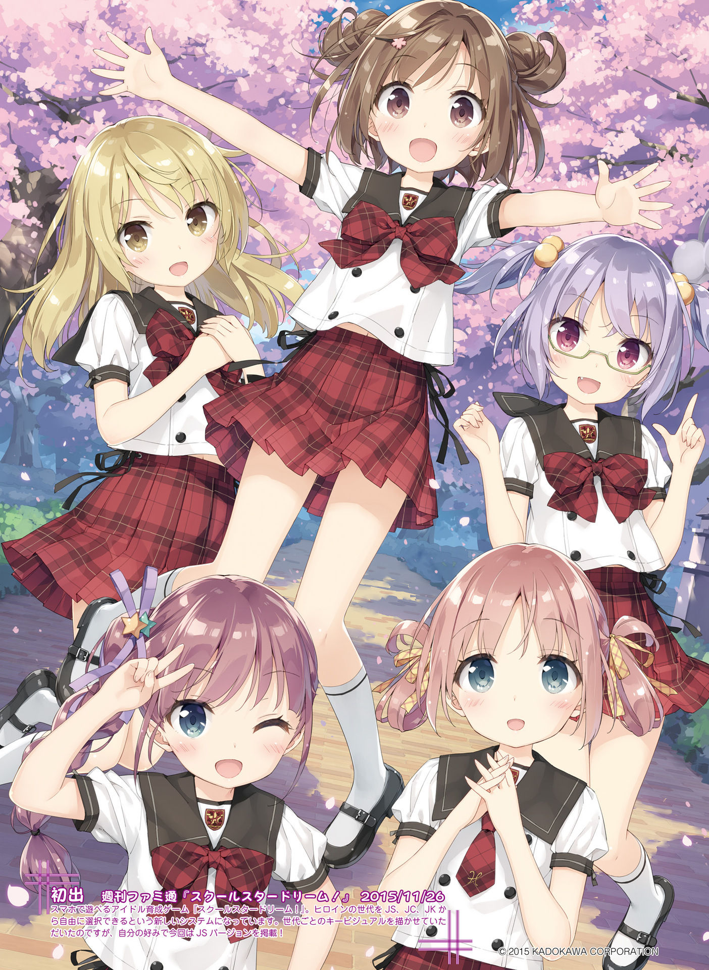 電撃萌王 2016年8月号 [DL版]