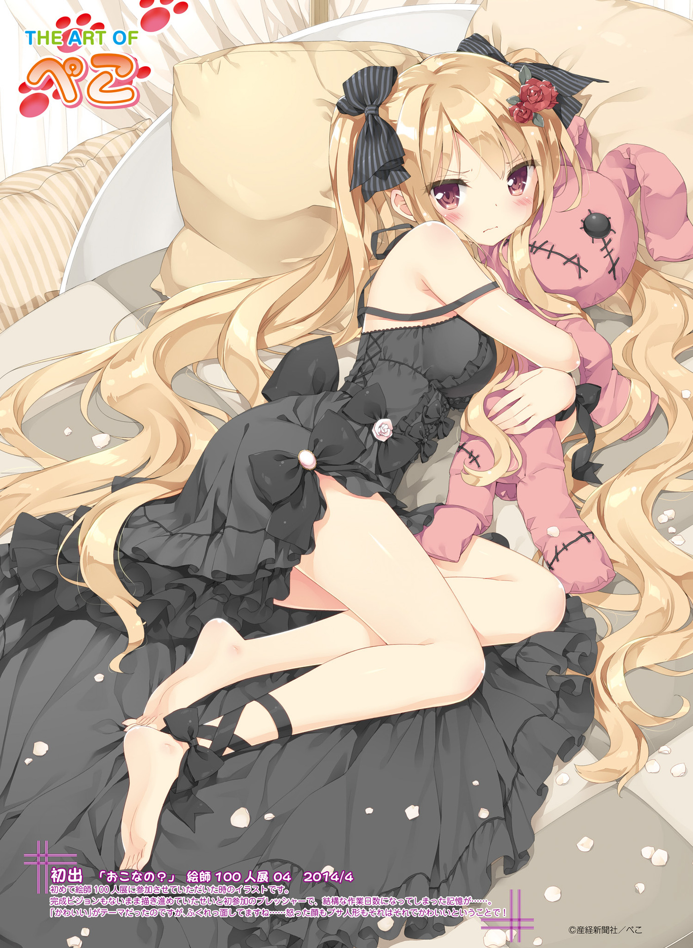 電撃萌王 2016年8月号 [DL版]