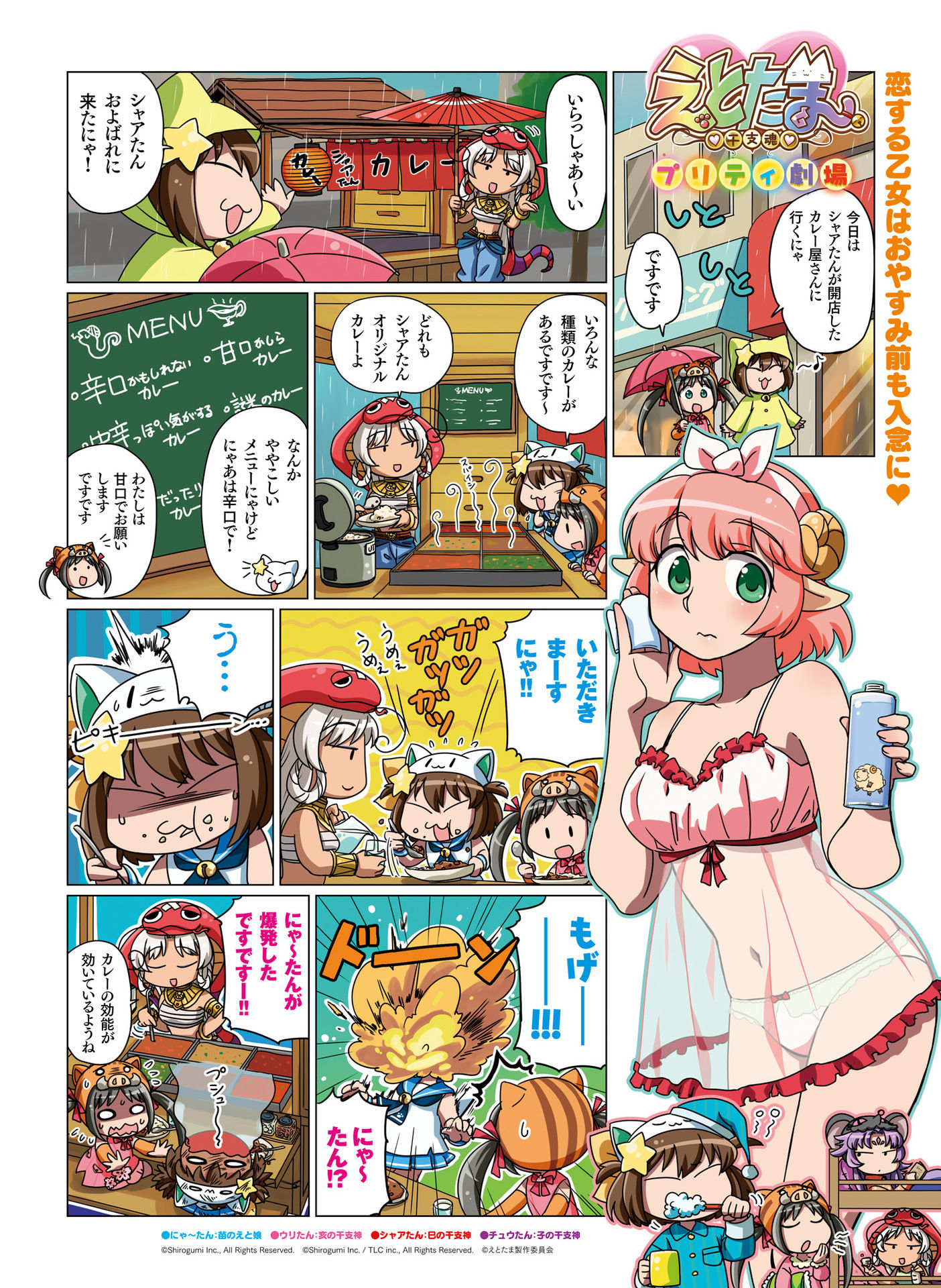 電撃萌王 2016年8月号 [DL版]