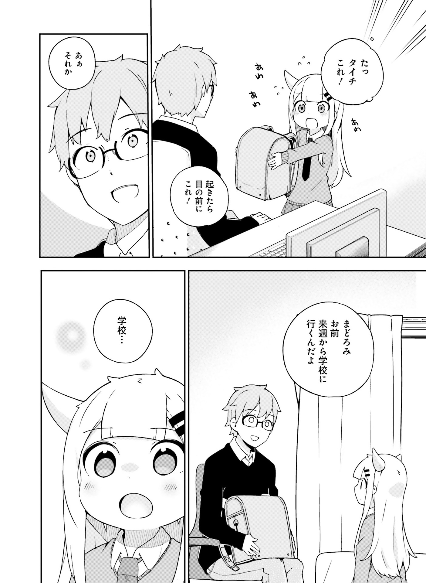 電撃萌王 2016年8月号 [DL版]