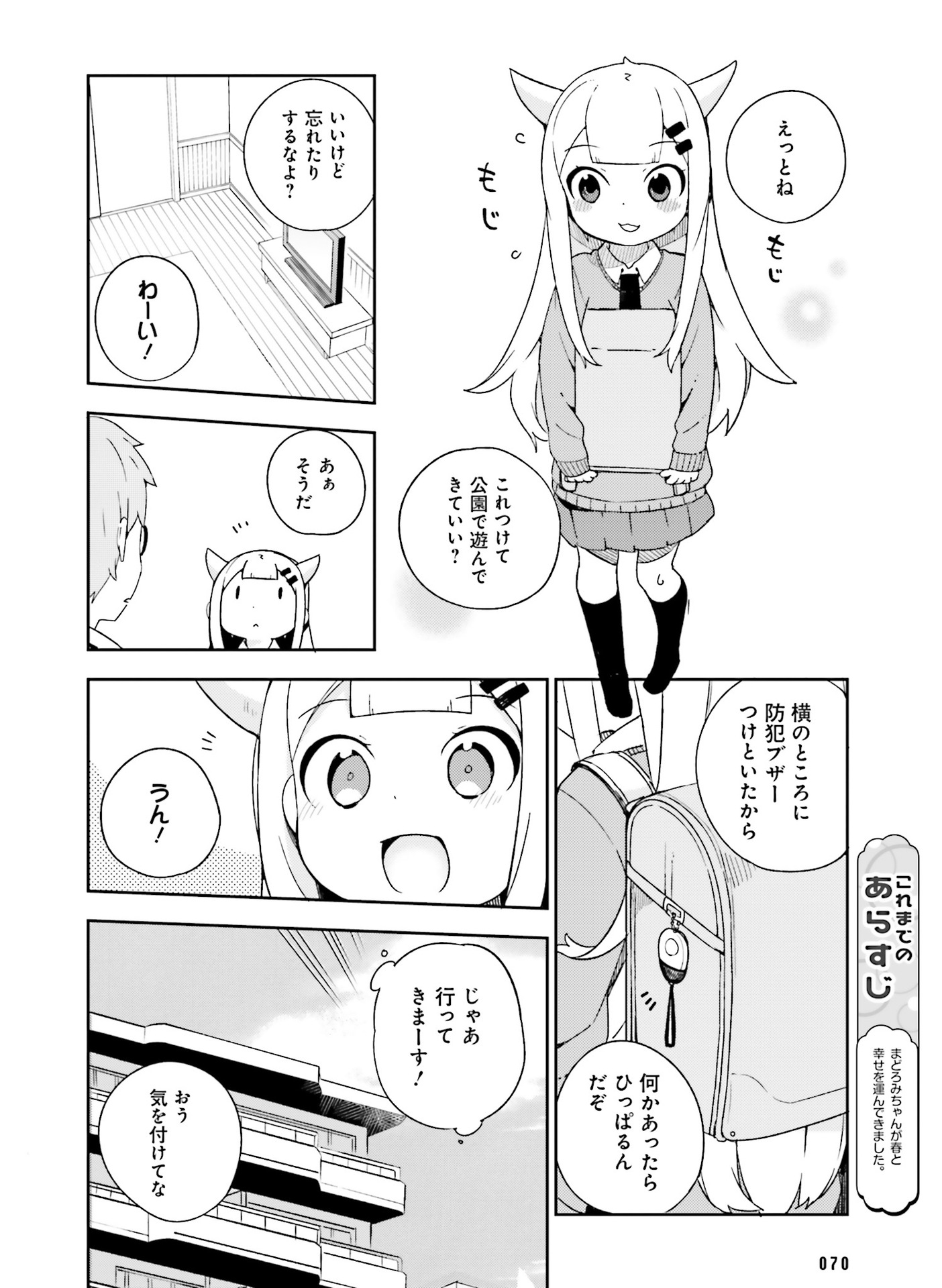 電撃萌王 2016年8月号 [DL版]