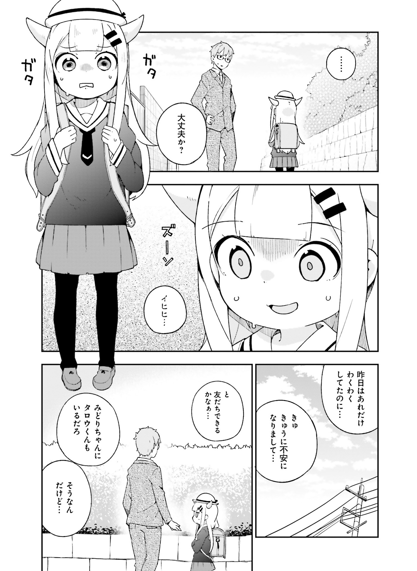 電撃萌王 2016年8月号 [DL版]