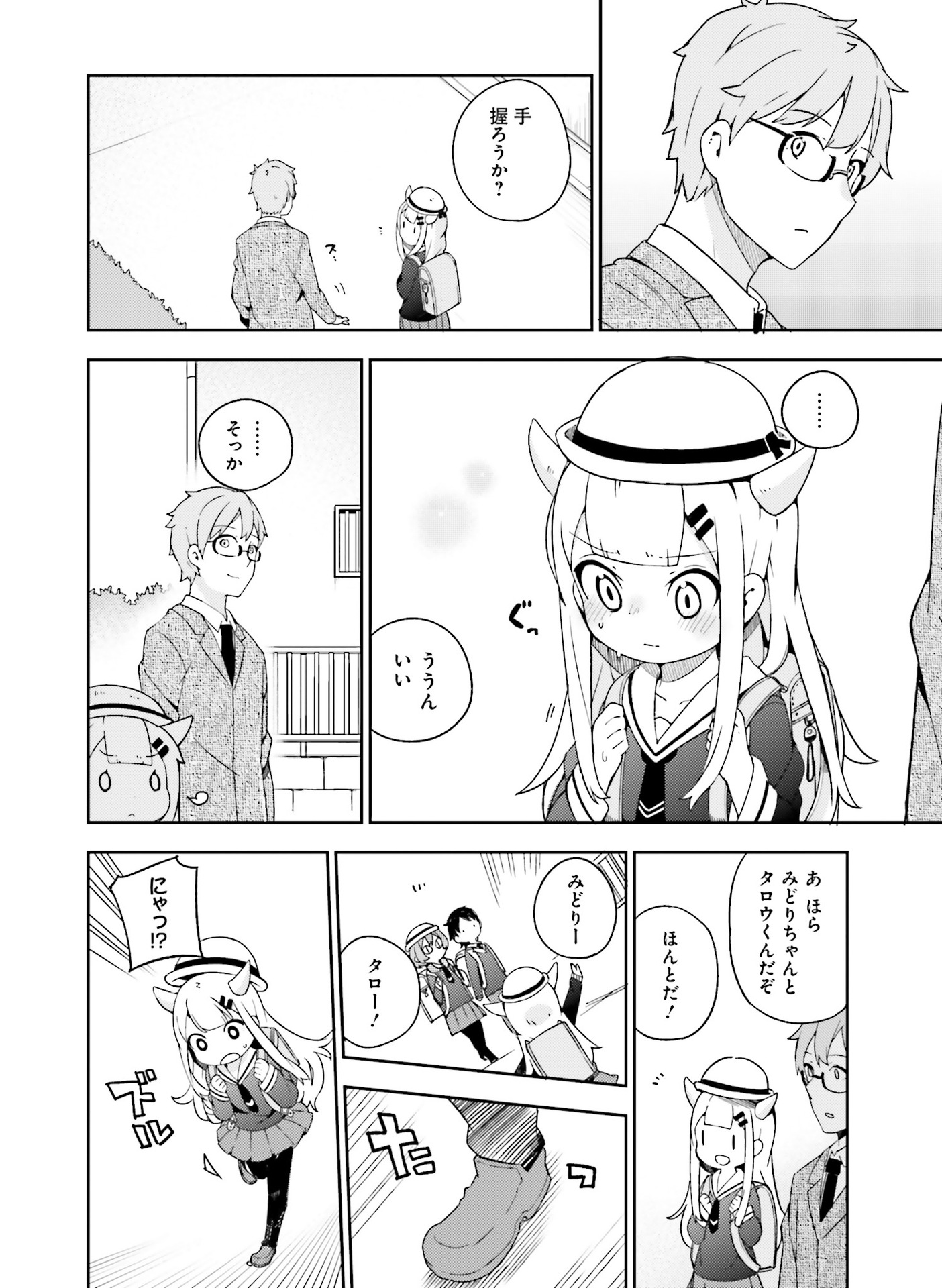 電撃萌王 2016年8月号 [DL版]