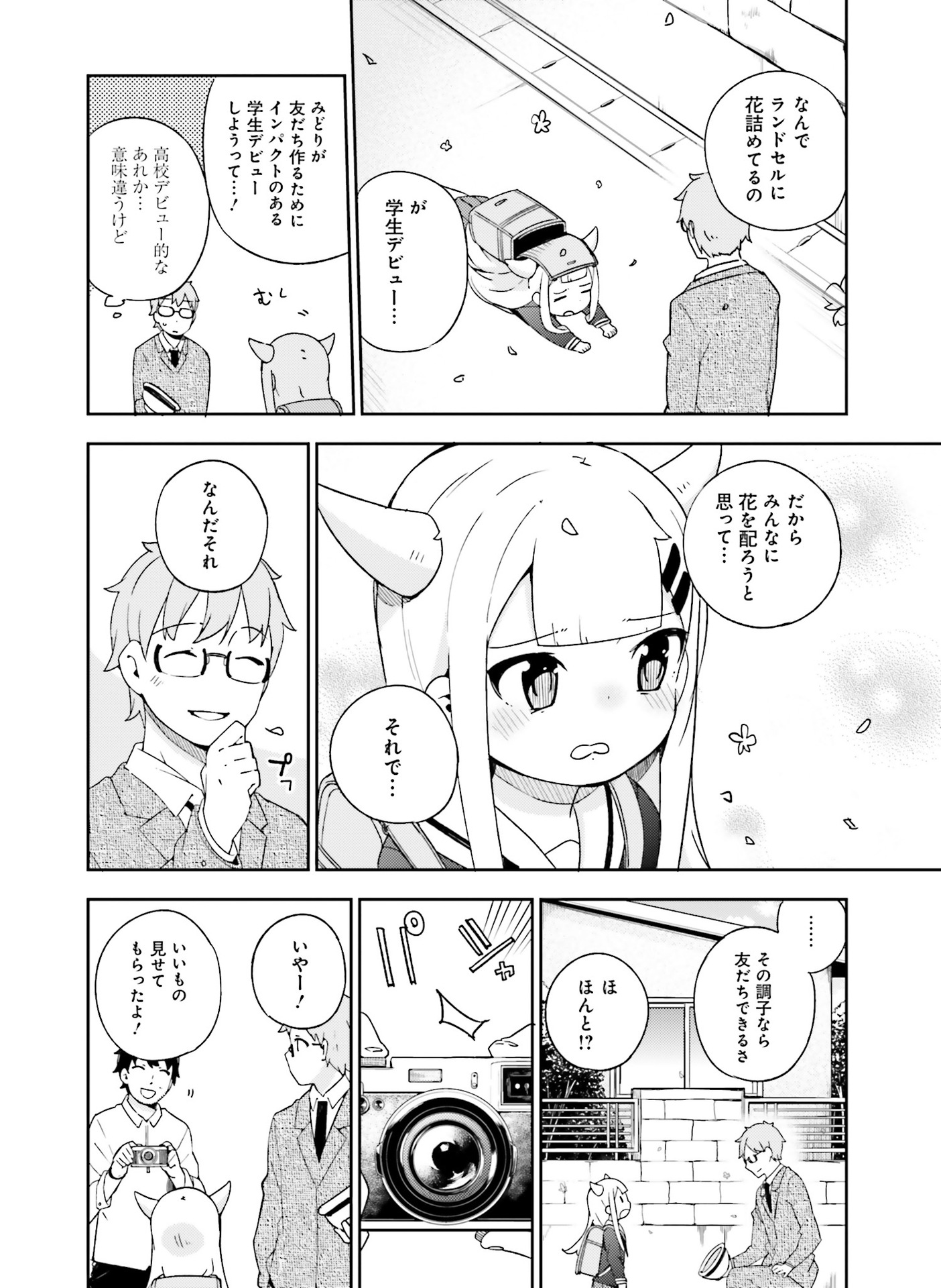 電撃萌王 2016年8月号 [DL版]