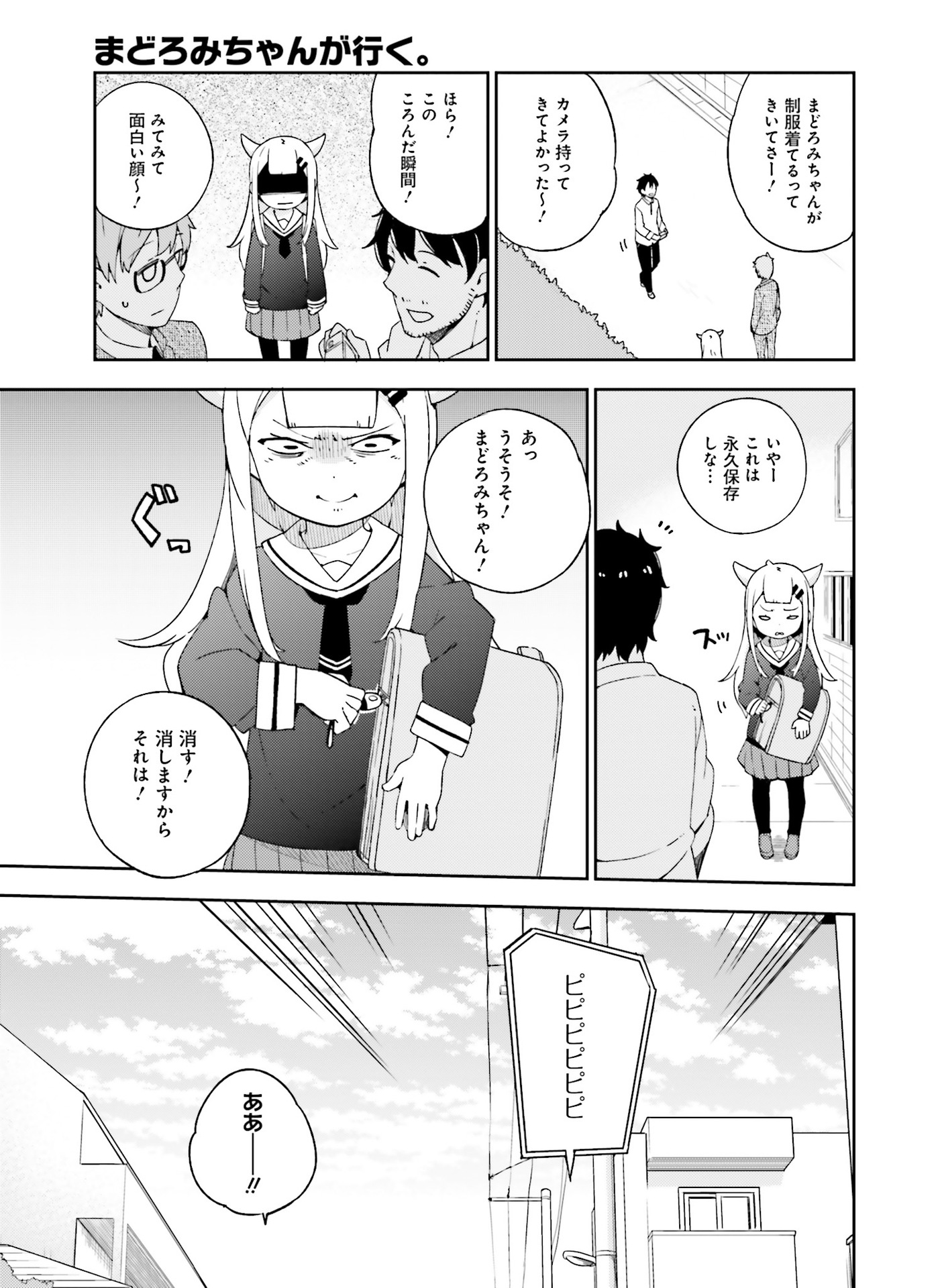 電撃萌王 2016年8月号 [DL版]