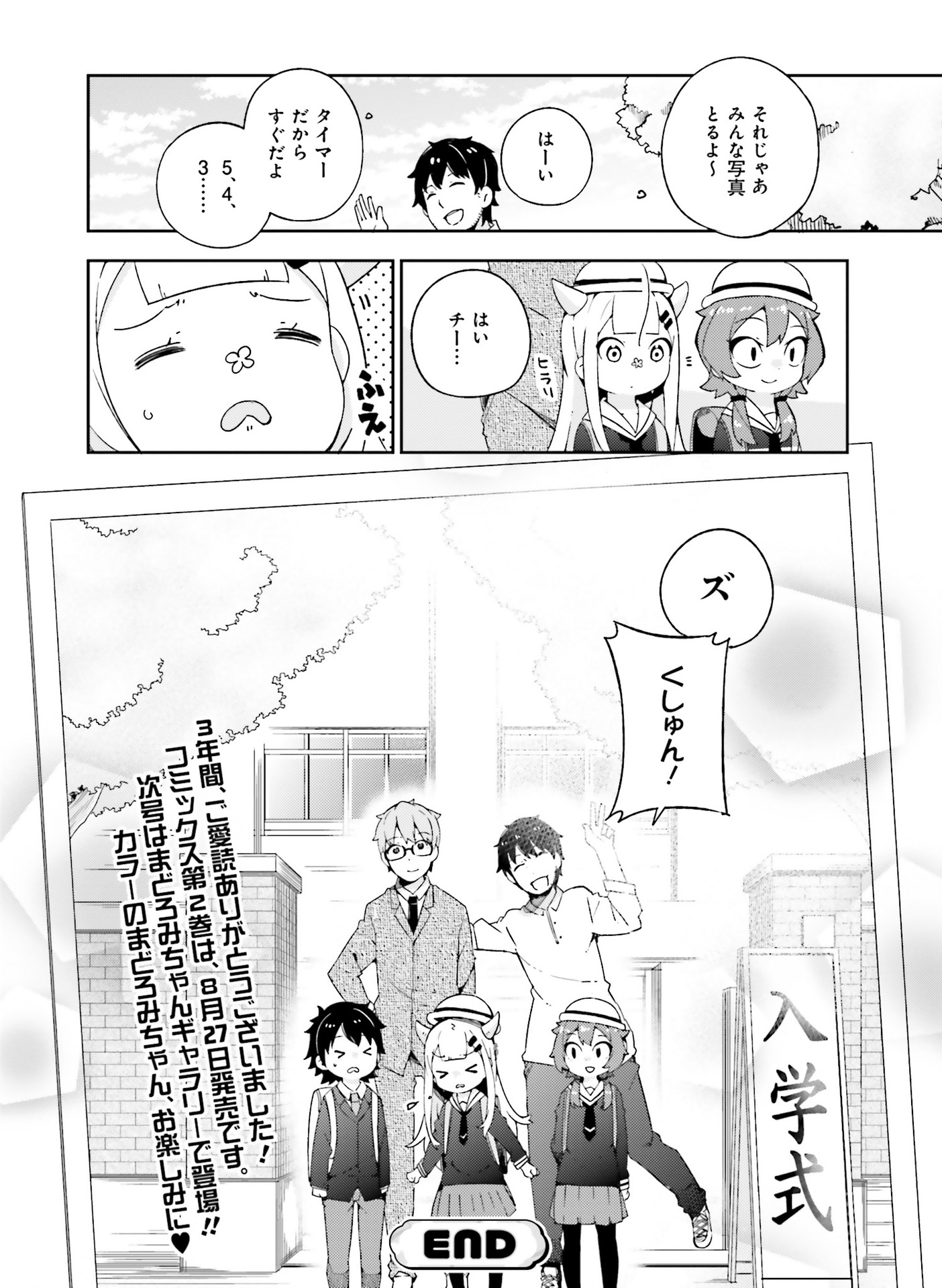 電撃萌王 2016年8月号 [DL版]