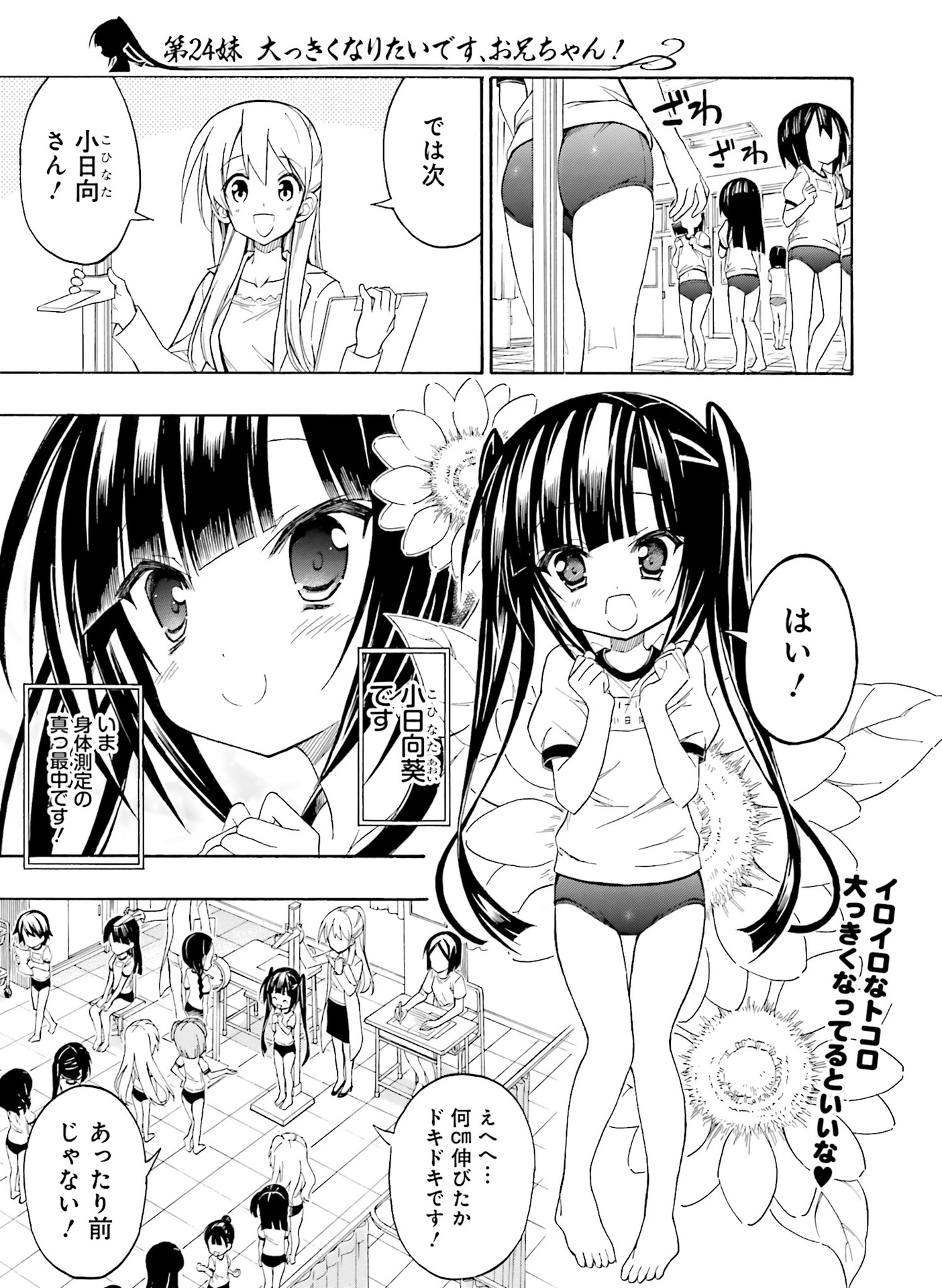 電撃萌王 2016年8月号 [DL版]