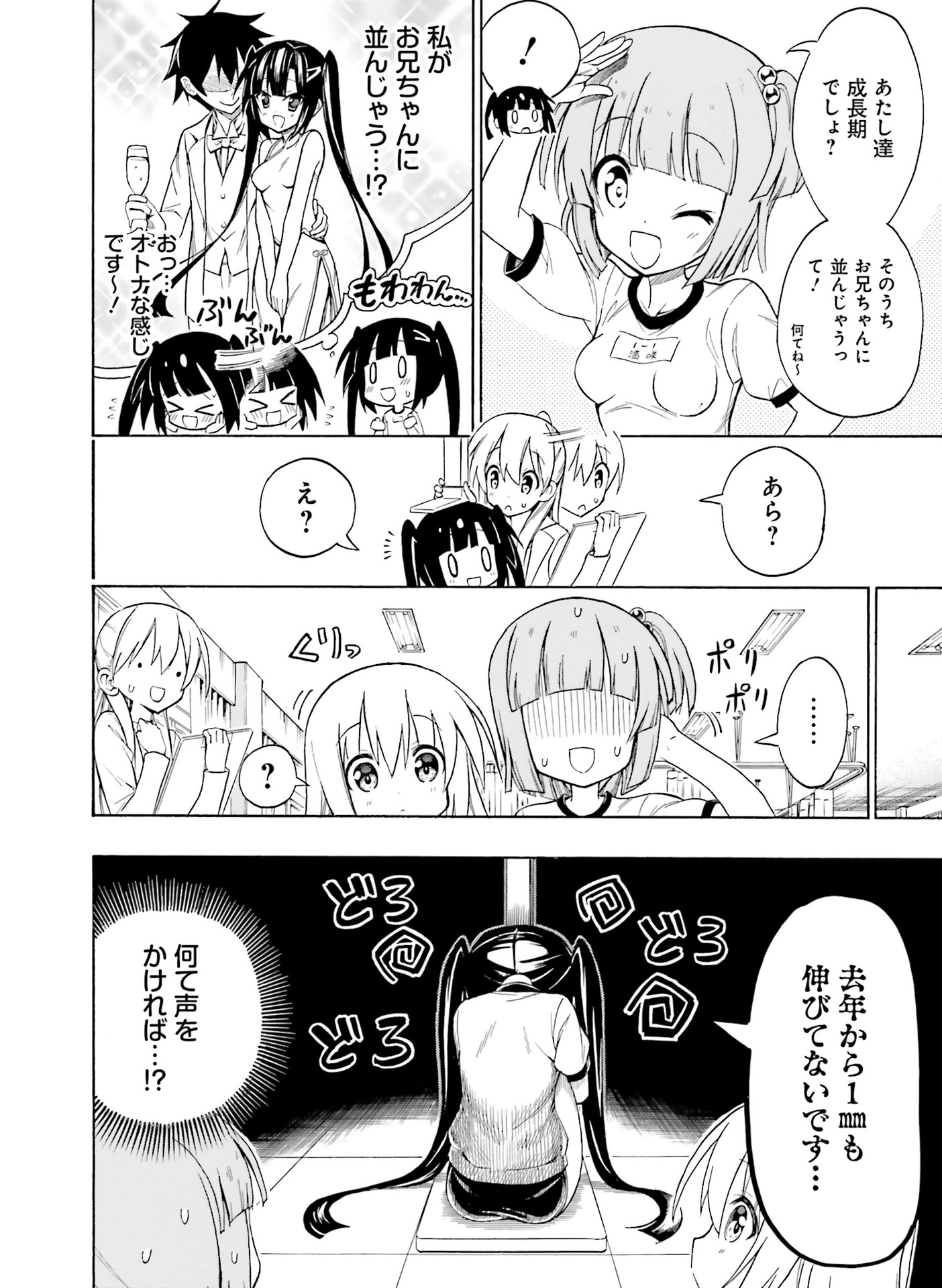 電撃萌王 2016年8月号 [DL版]