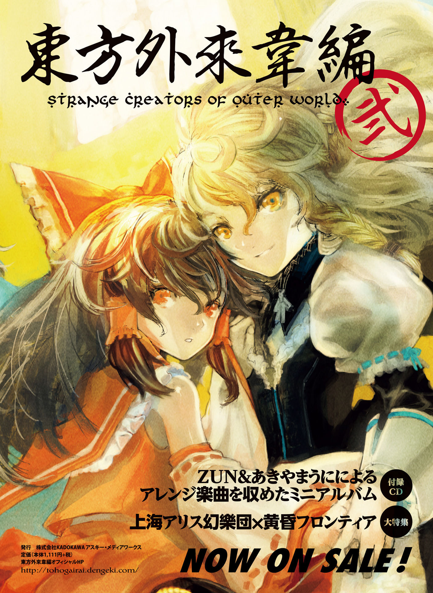 電撃萌王 2016年8月号 [DL版]