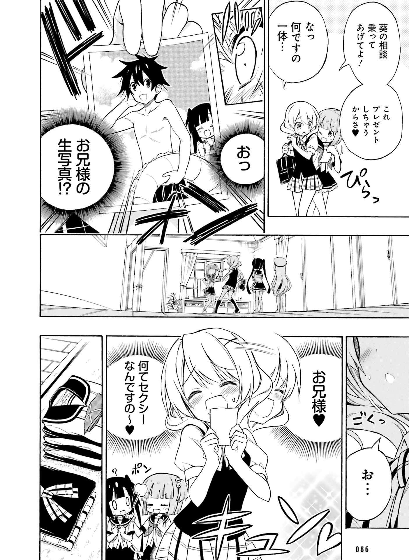 電撃萌王 2016年8月号 [DL版]