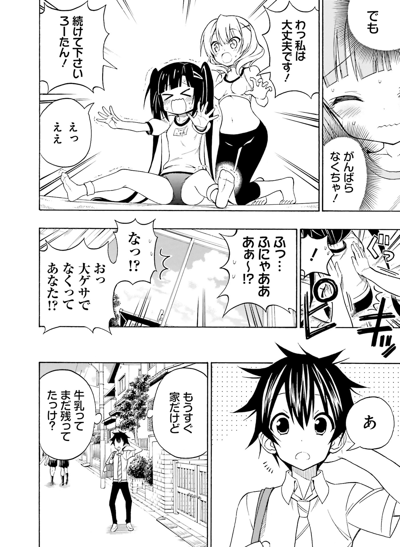 電撃萌王 2016年8月号 [DL版]