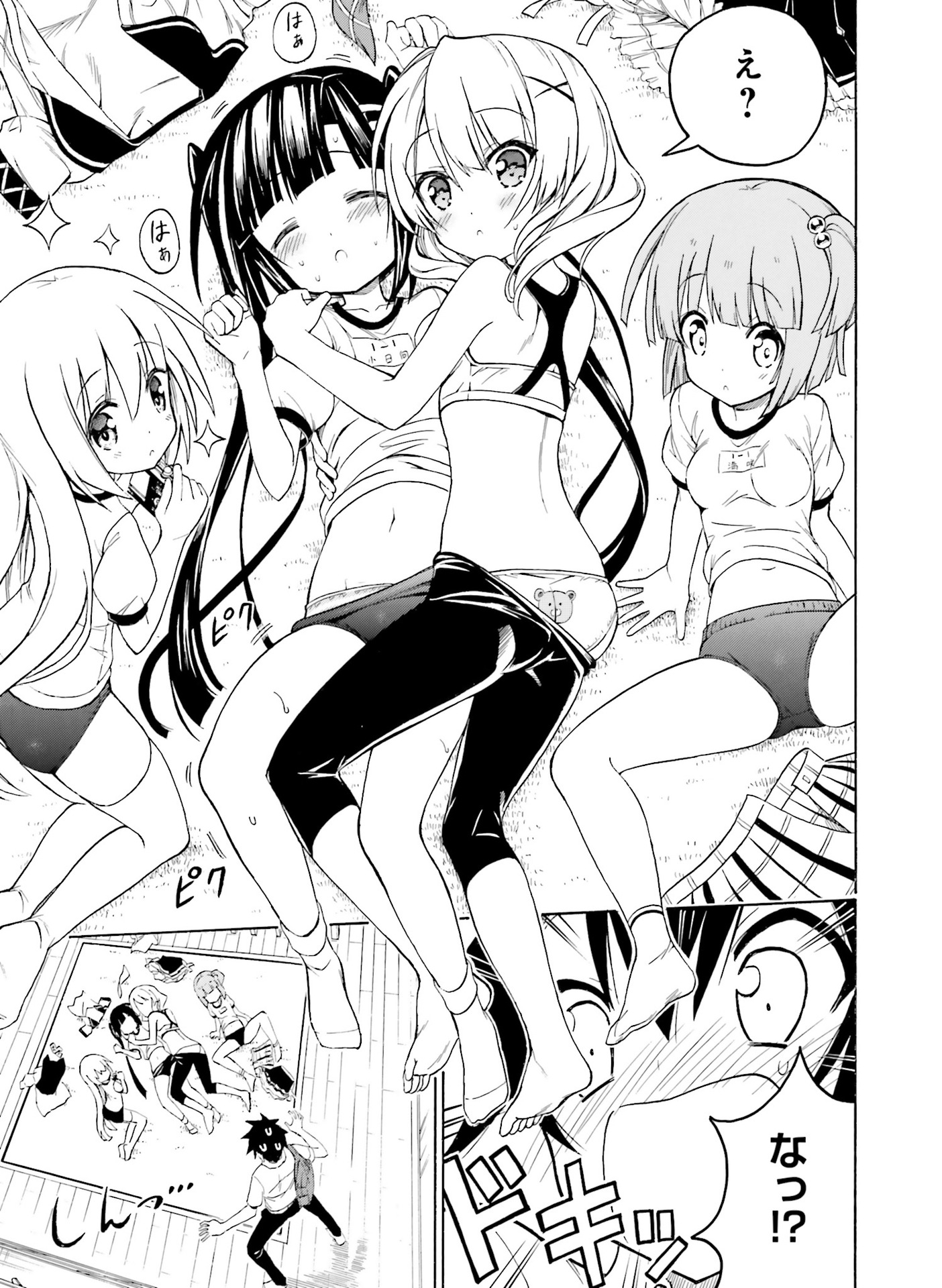 電撃萌王 2016年8月号 [DL版]