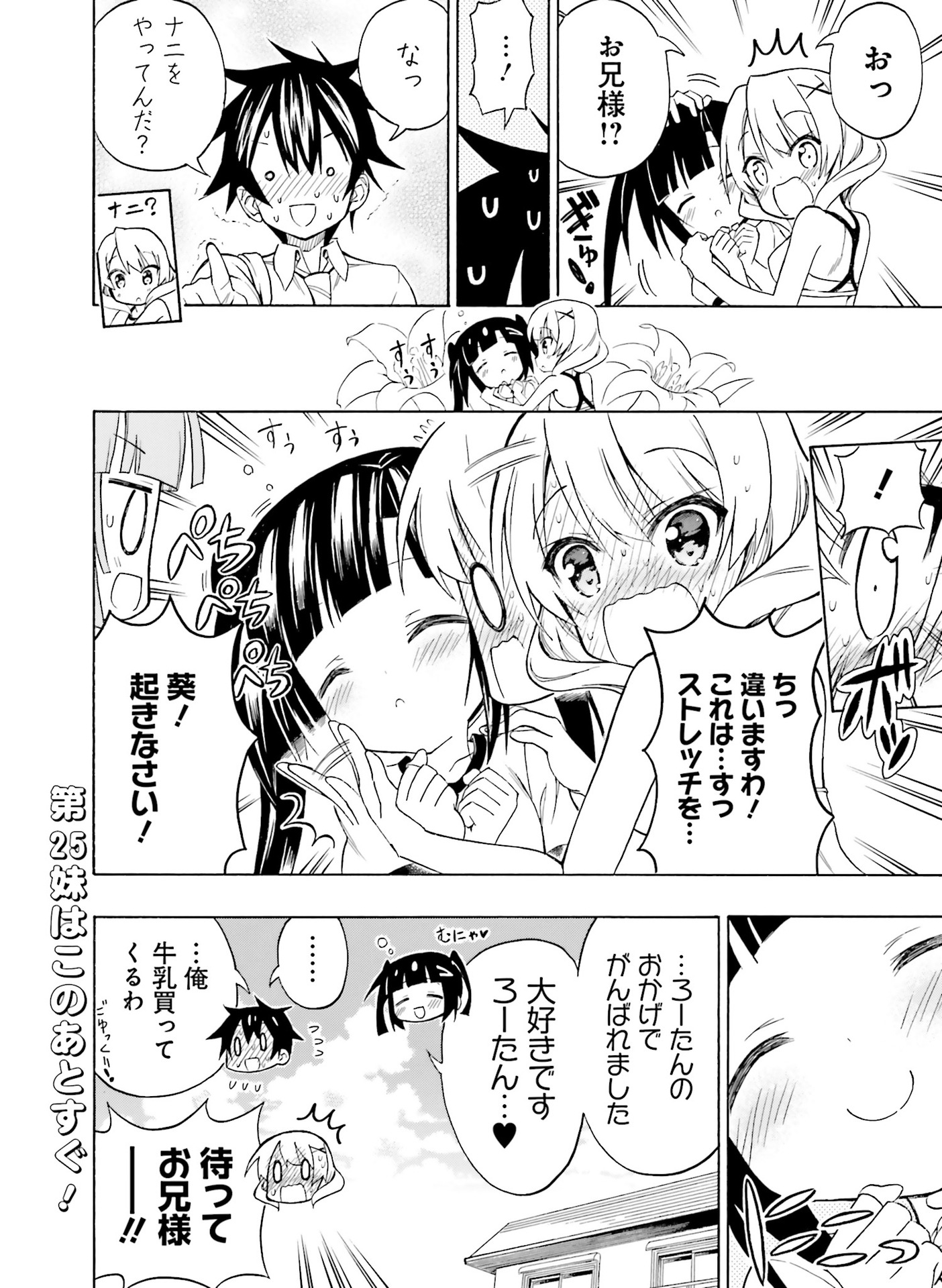 電撃萌王 2016年8月号 [DL版]