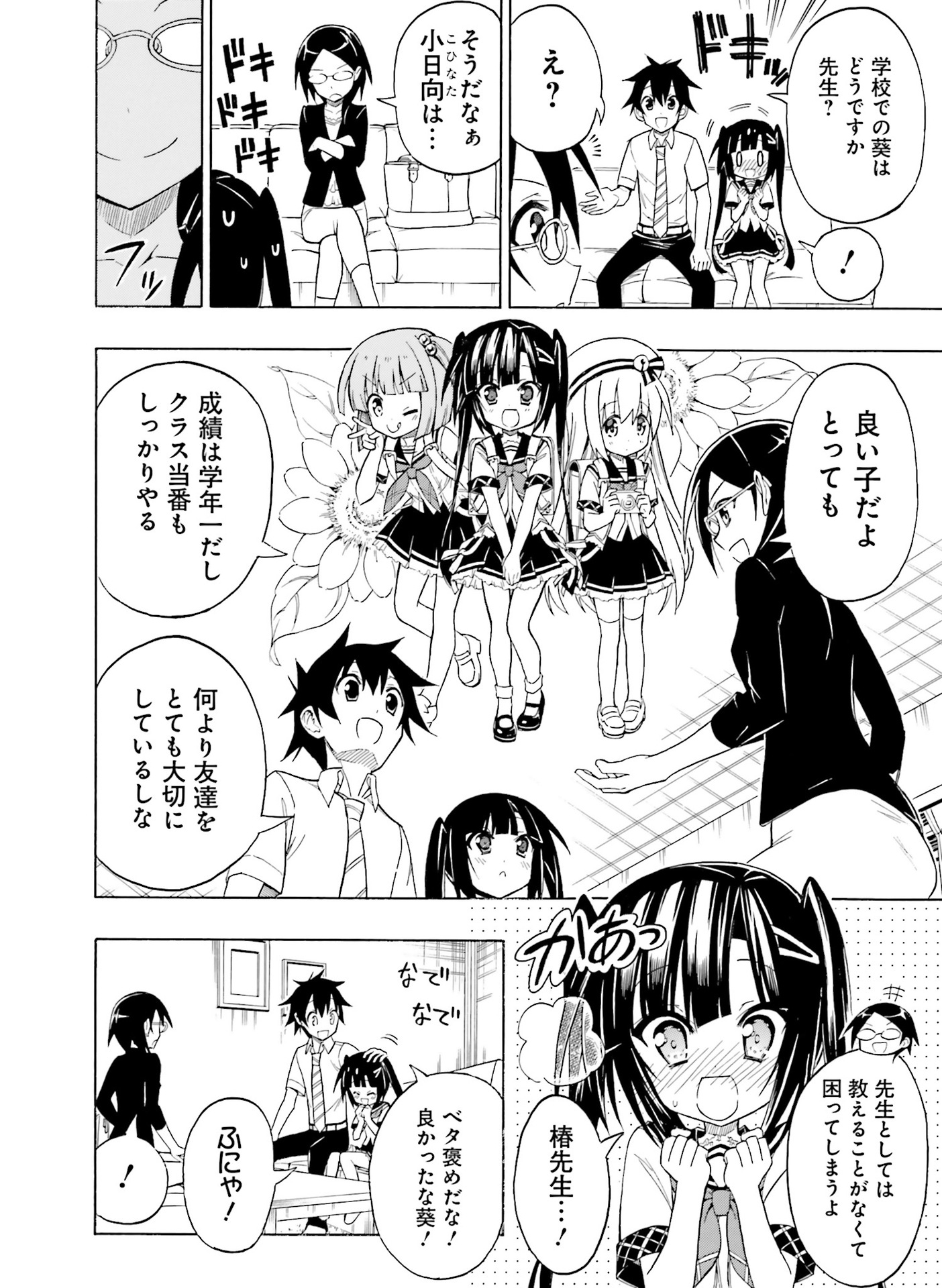 電撃萌王 2016年8月号 [DL版]