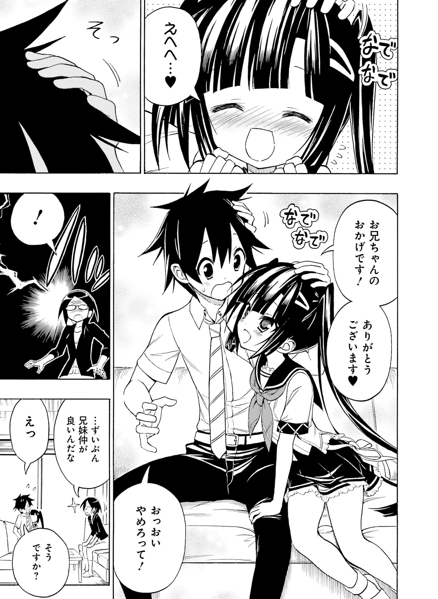 電撃萌王 2016年8月号 [DL版]