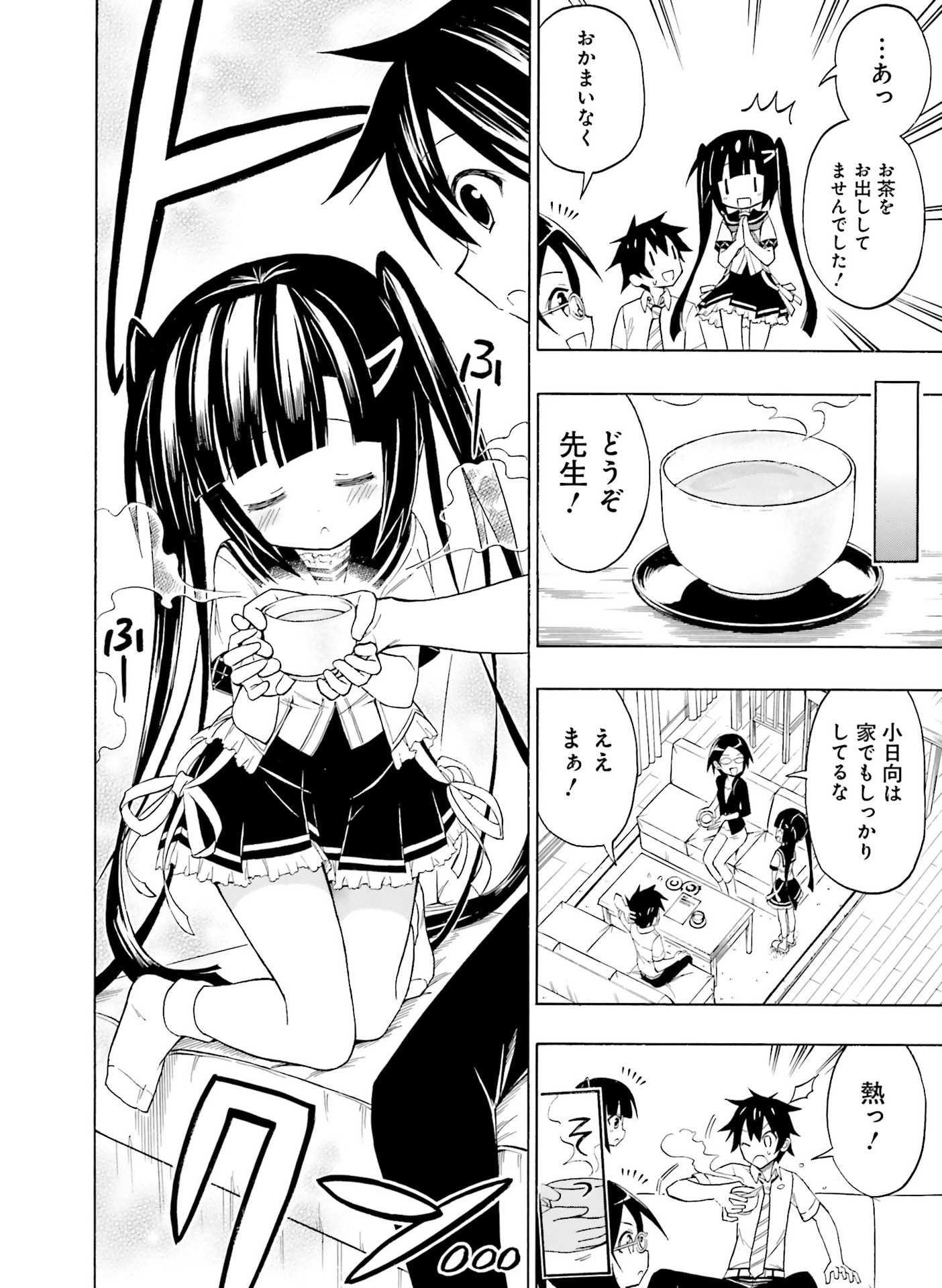 電撃萌王 2016年8月号 [DL版]