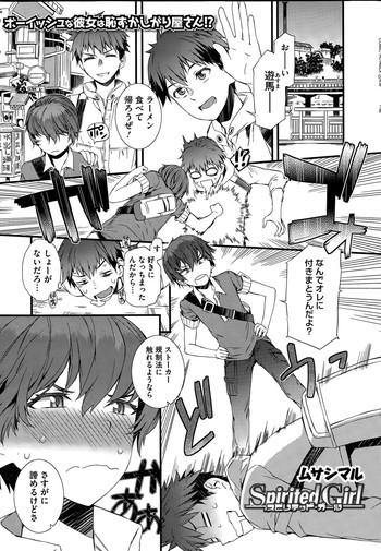 [ムサシマル] Spirited Girl + Spirited Girl SUPREMACY！！