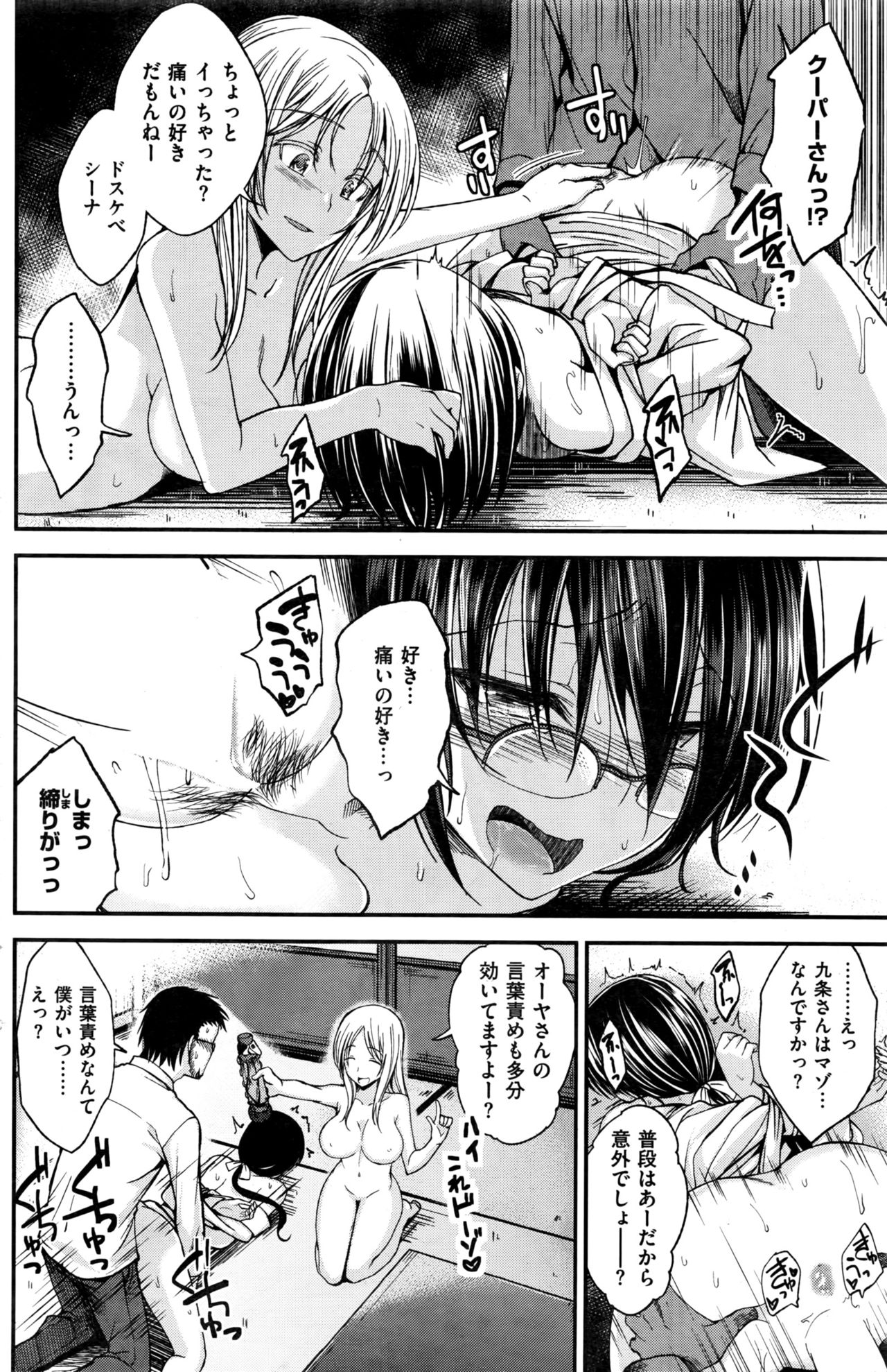 COMIC 快楽天ビースト 2016年6月号