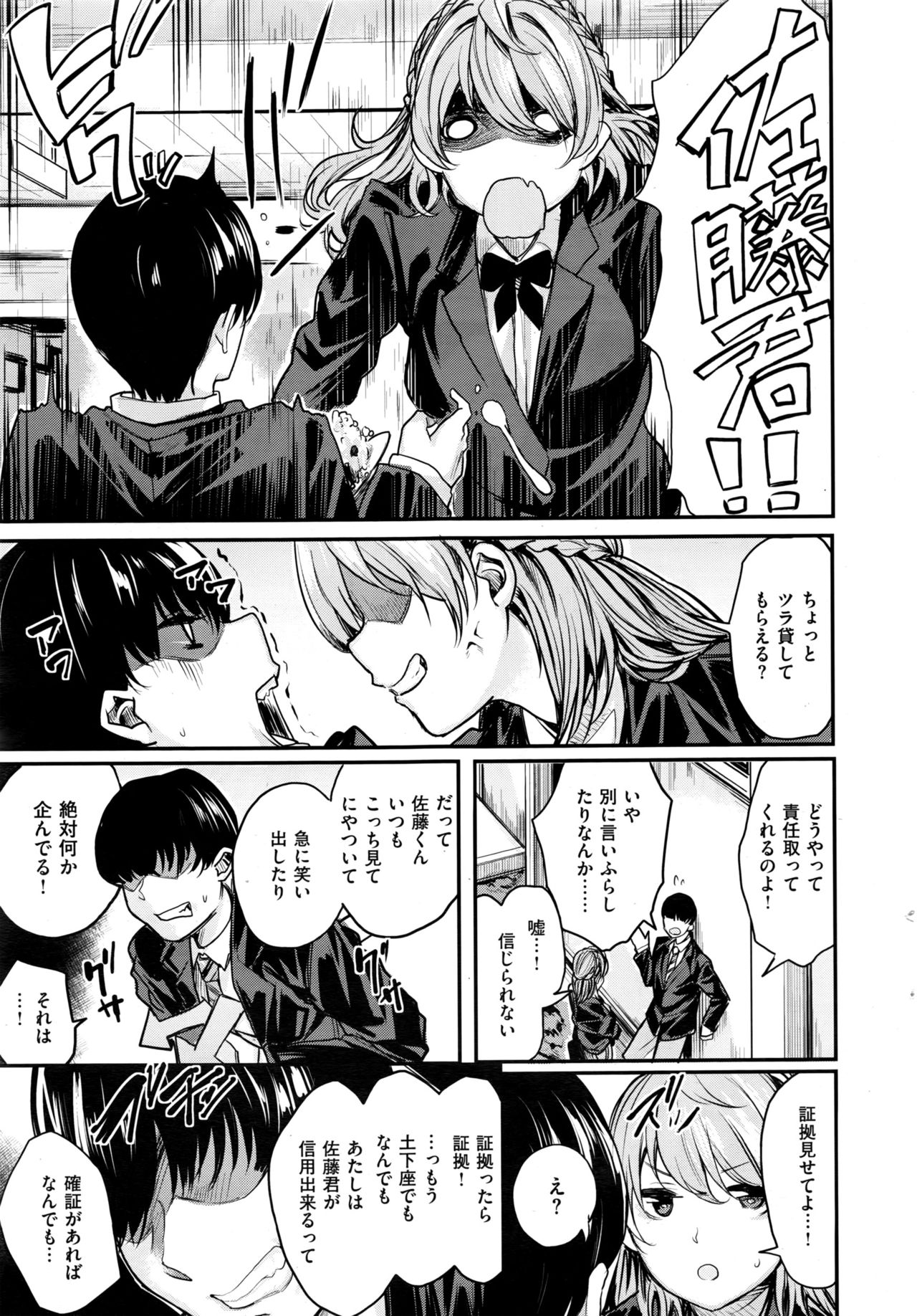 COMIC 快楽天ビースト 2016年6月号