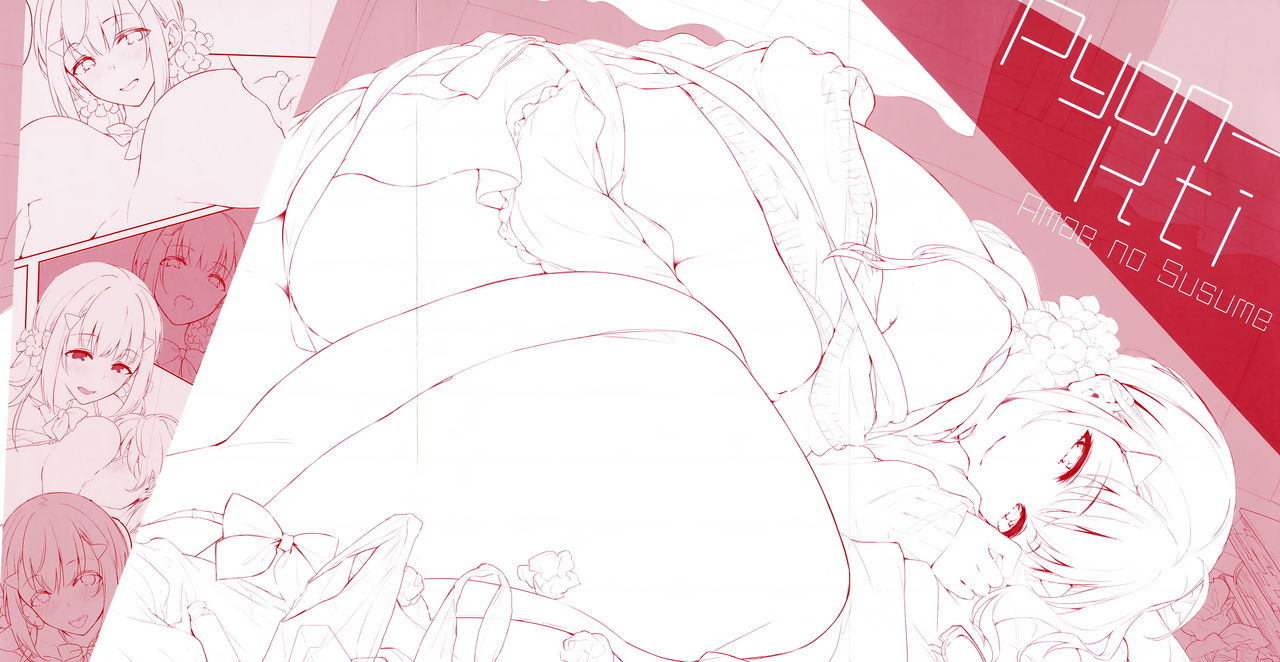 COMIC 快楽天ビースト 2016年6月号