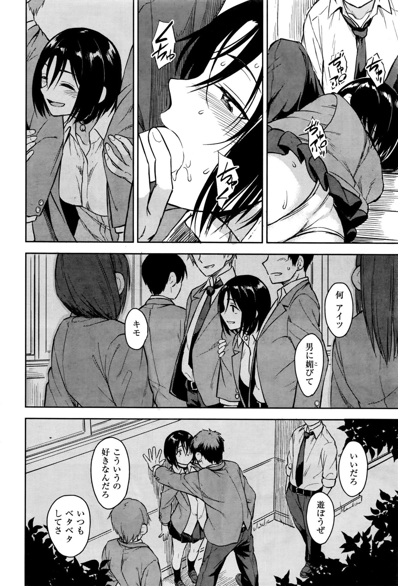 COMIC 快楽天ビースト 2016年6月号