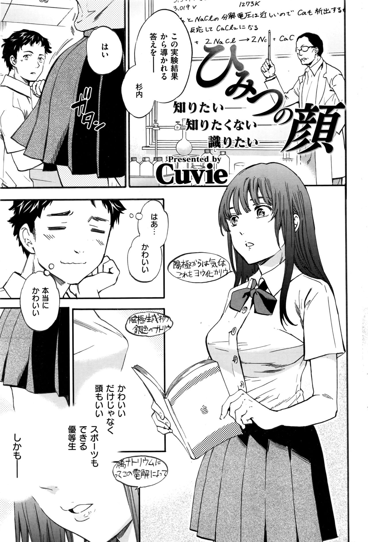 COMIC 快楽天ビースト 2016年6月号